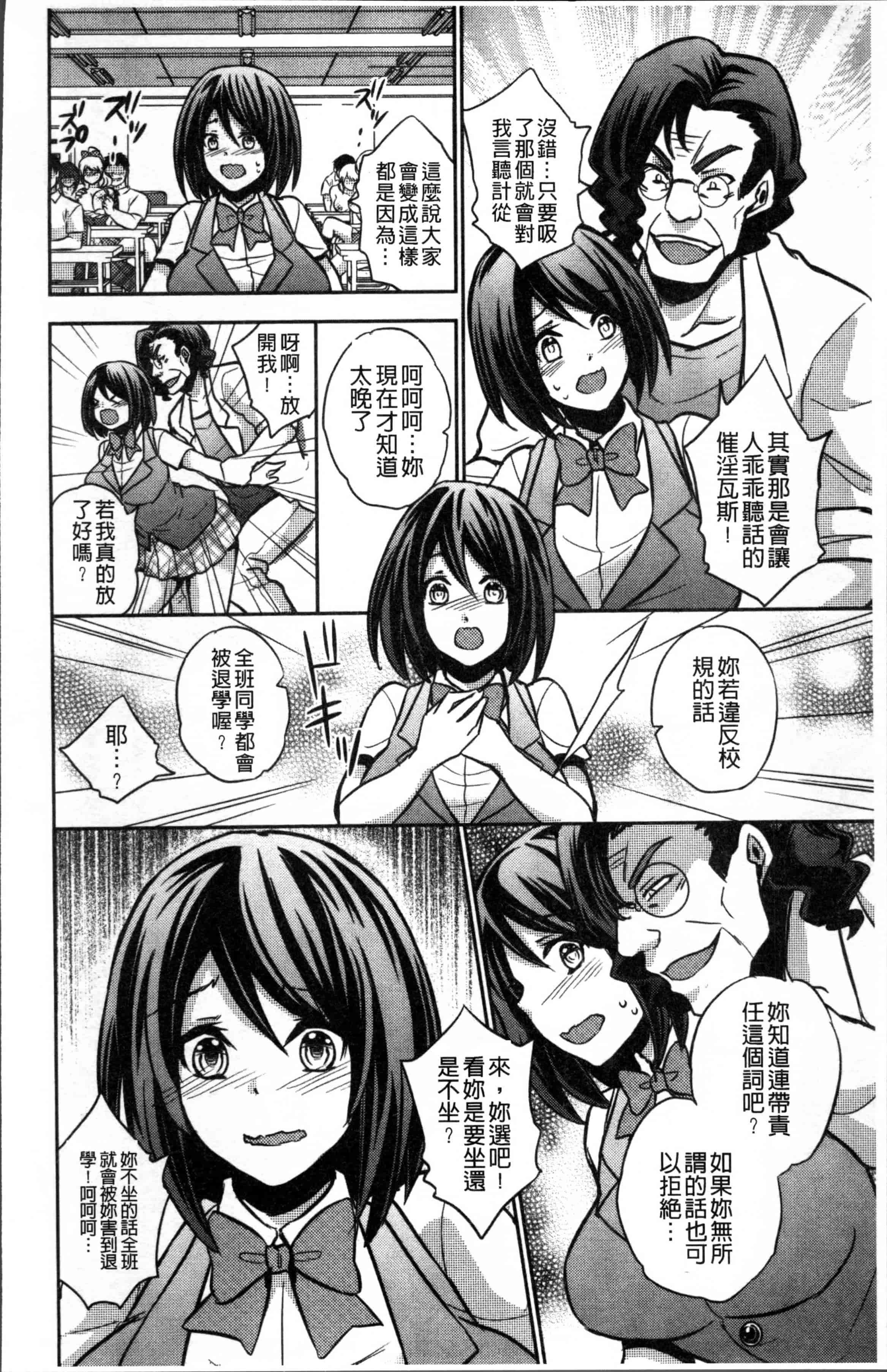 汉化版-[木の子ゆん] 俺の大事なぽっちゃり彼女がスケベトレーナーに騙されてビッチになって帰ってくるなんて…! [4K[S版]掃圖組]_第5集