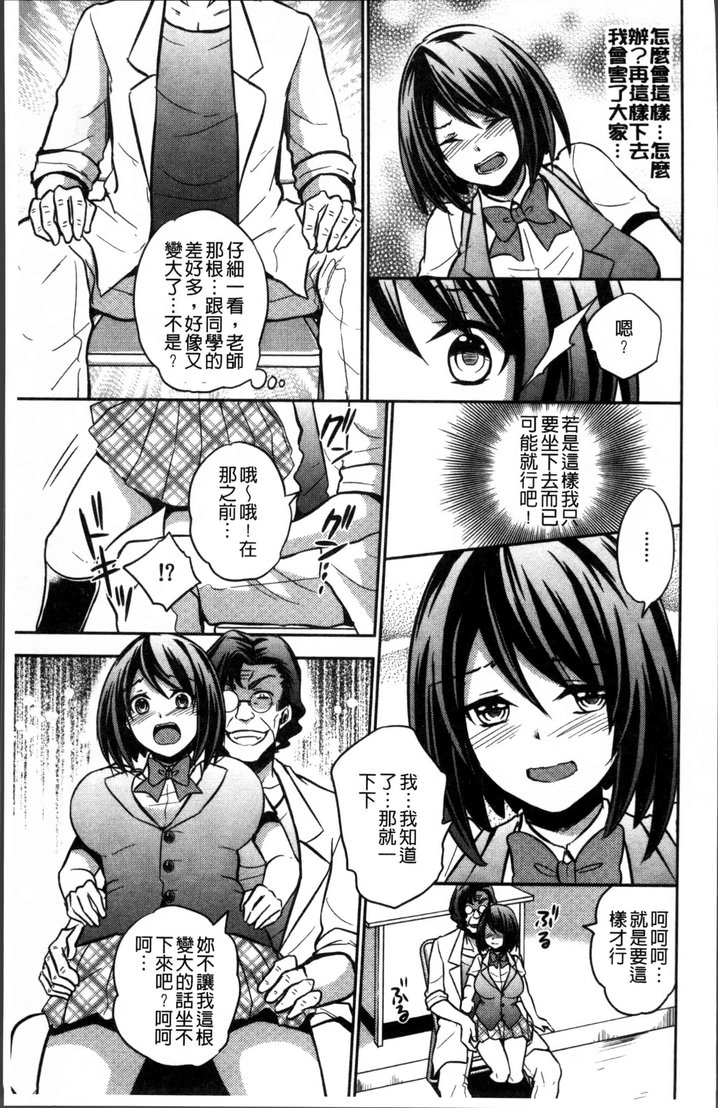 汉化版-[木の子ゆん] 俺の大事なぽっちゃり彼女がスケベトレーナーに騙されてビッチになって帰ってくるなんて…! [4K[S版]掃圖組]_第5集