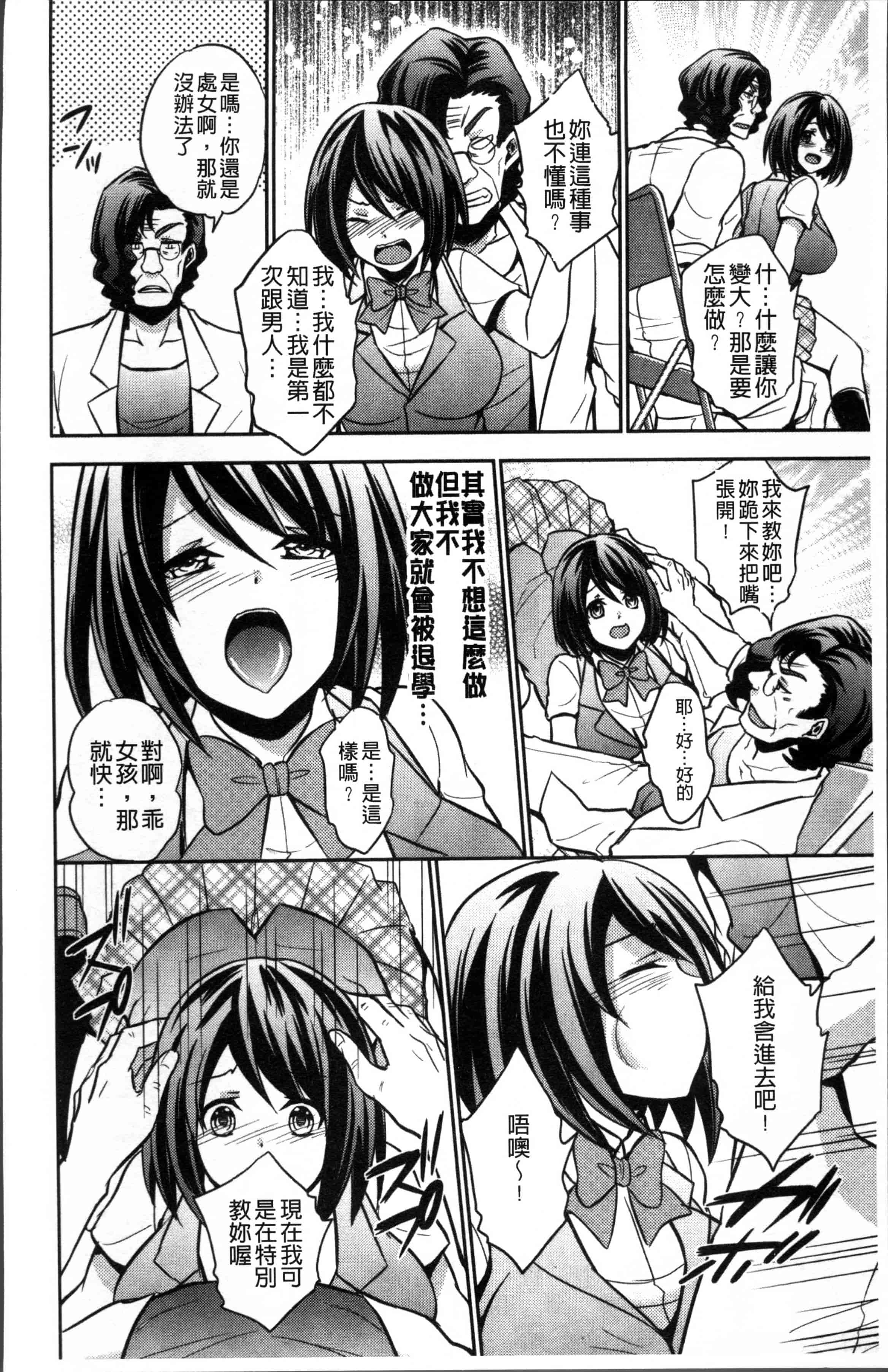 汉化版-[木の子ゆん] 俺の大事なぽっちゃり彼女がスケベトレーナーに騙されてビッチになって帰ってくるなんて…! [4K[S版]掃圖組]_第5集