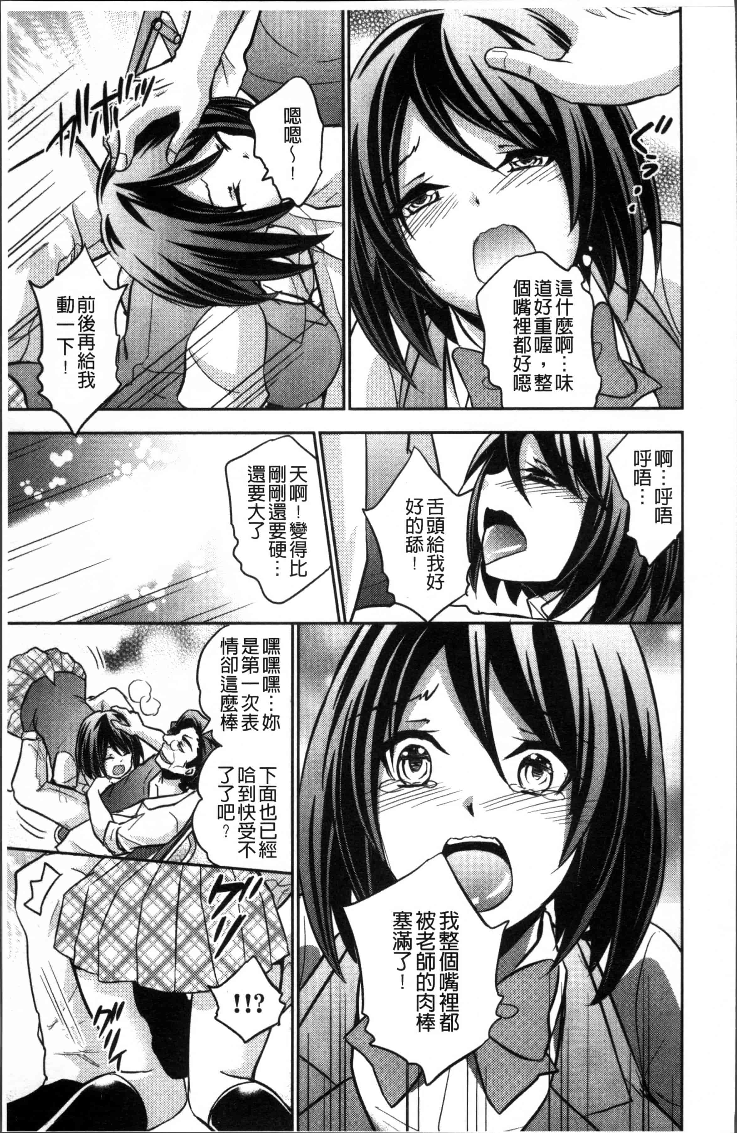 汉化版-[木の子ゆん] 俺の大事なぽっちゃり彼女がスケベトレーナーに騙されてビッチになって帰ってくるなんて…! [4K[S版]掃圖組]_第5集