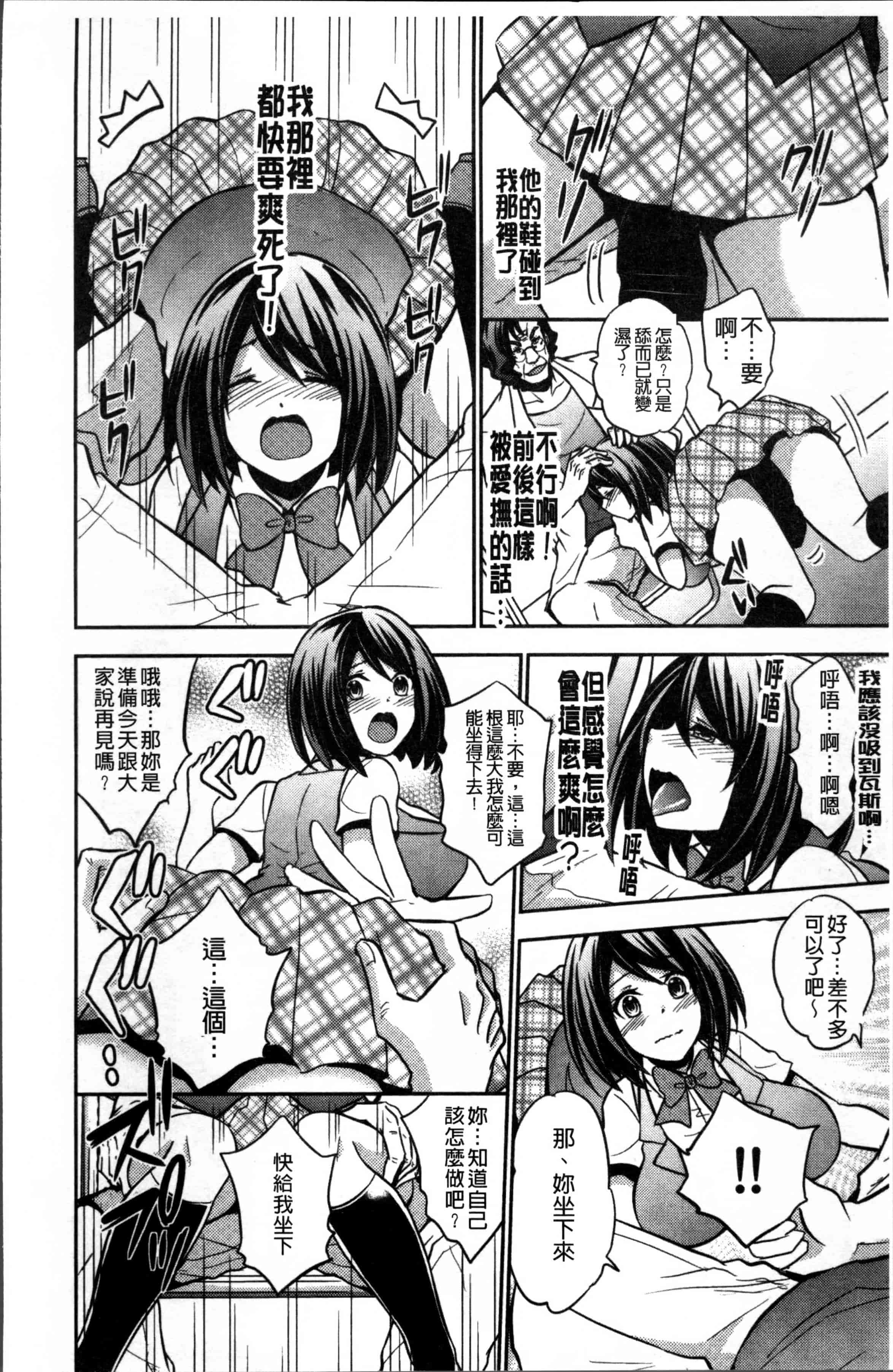 汉化版-[木の子ゆん] 俺の大事なぽっちゃり彼女がスケベトレーナーに騙されてビッチになって帰ってくるなんて…! [4K[S版]掃圖組]_第5集