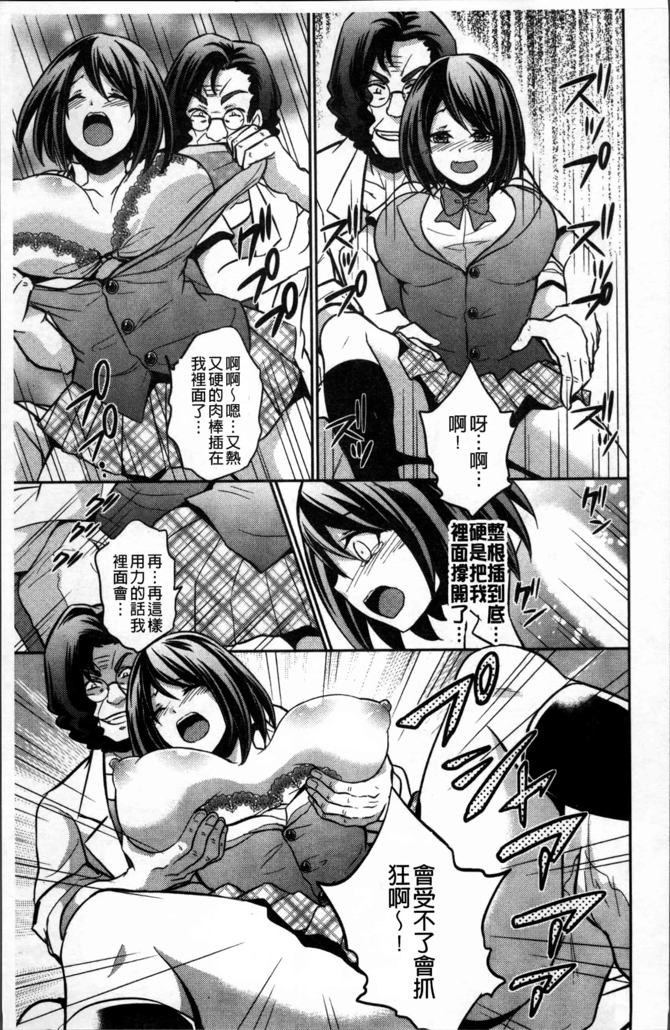 汉化版-[木の子ゆん] 俺の大事なぽっちゃり彼女がスケベトレーナーに騙されてビッチになって帰ってくるなんて…! [4K[S版]掃圖組]_第5集