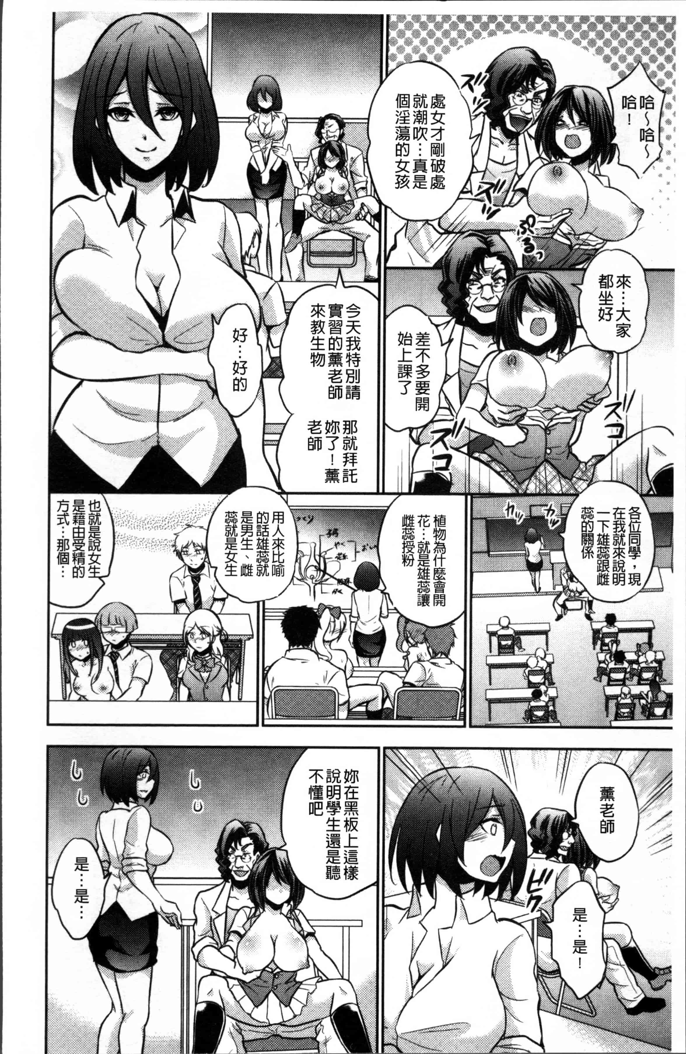 汉化版-[木の子ゆん] 俺の大事なぽっちゃり彼女がスケベトレーナーに騙されてビッチになって帰ってくるなんて…! [4K[S版]掃圖組]_第5集