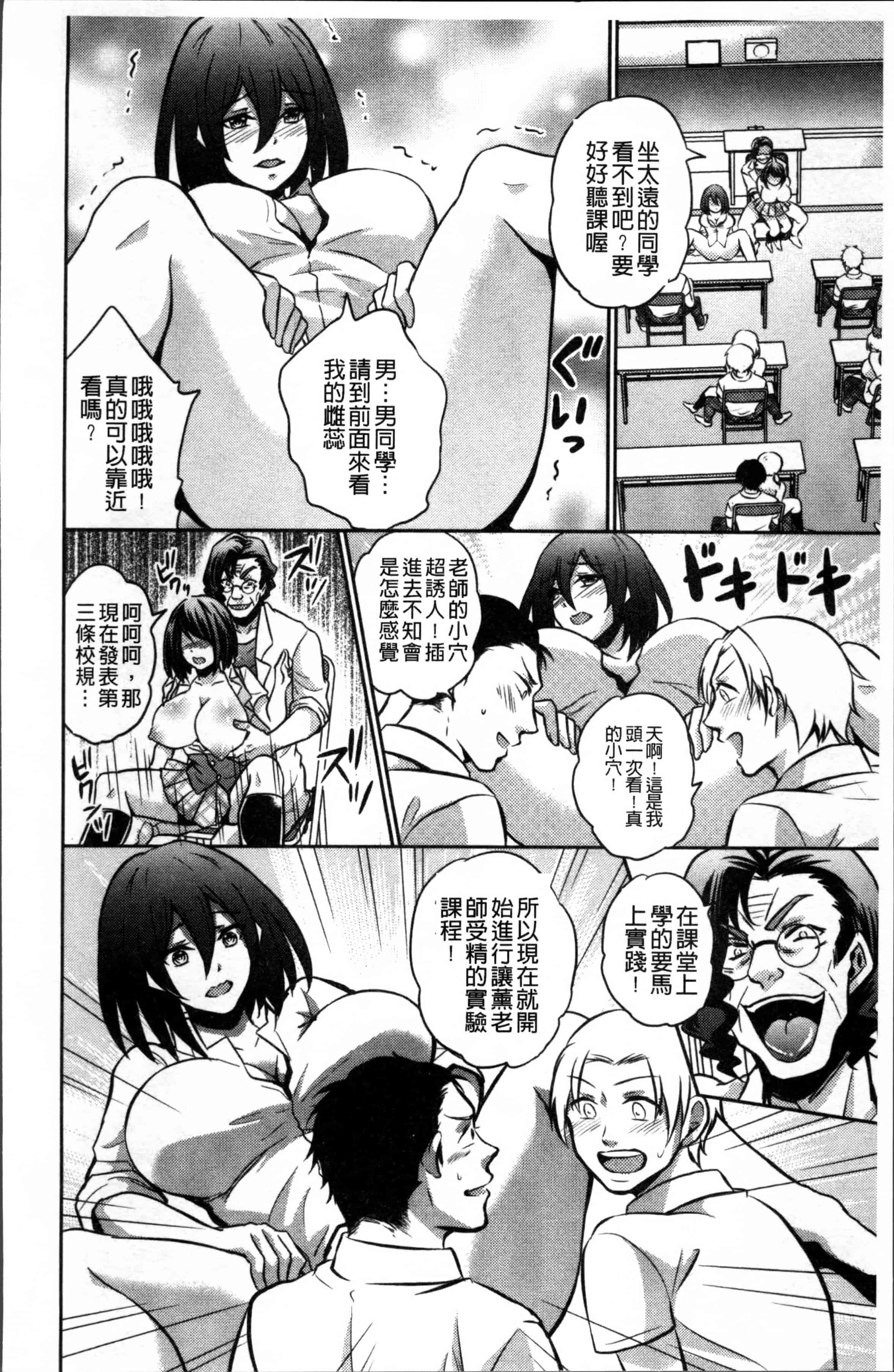 汉化版-[木の子ゆん] 俺の大事なぽっちゃり彼女がスケベトレーナーに騙されてビッチになって帰ってくるなんて…! [4K[S版]掃圖組]_第5集