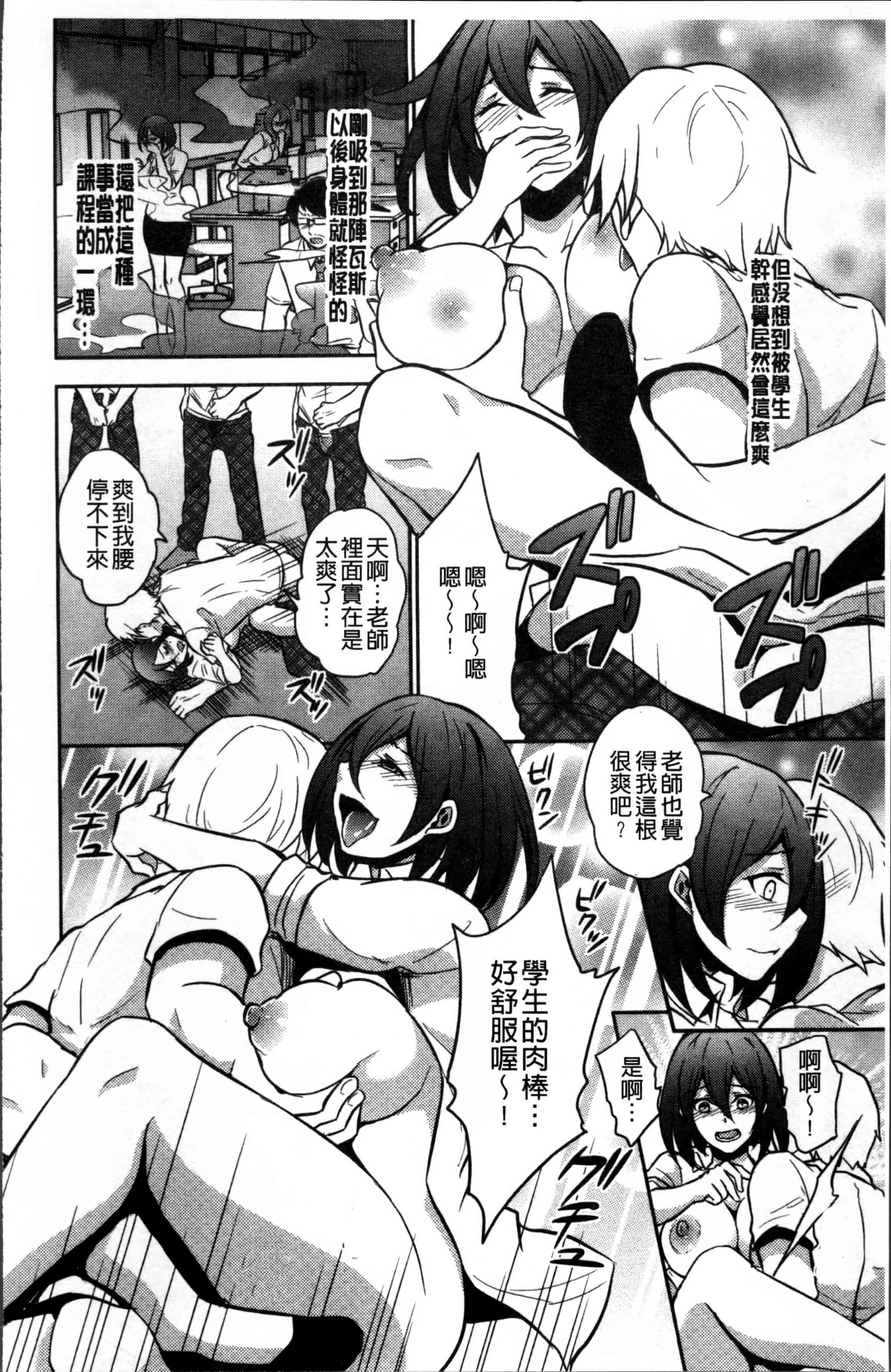 汉化版-[木の子ゆん] 俺の大事なぽっちゃり彼女がスケベトレーナーに騙されてビッチになって帰ってくるなんて…! [4K[S版]掃圖組]_第5集