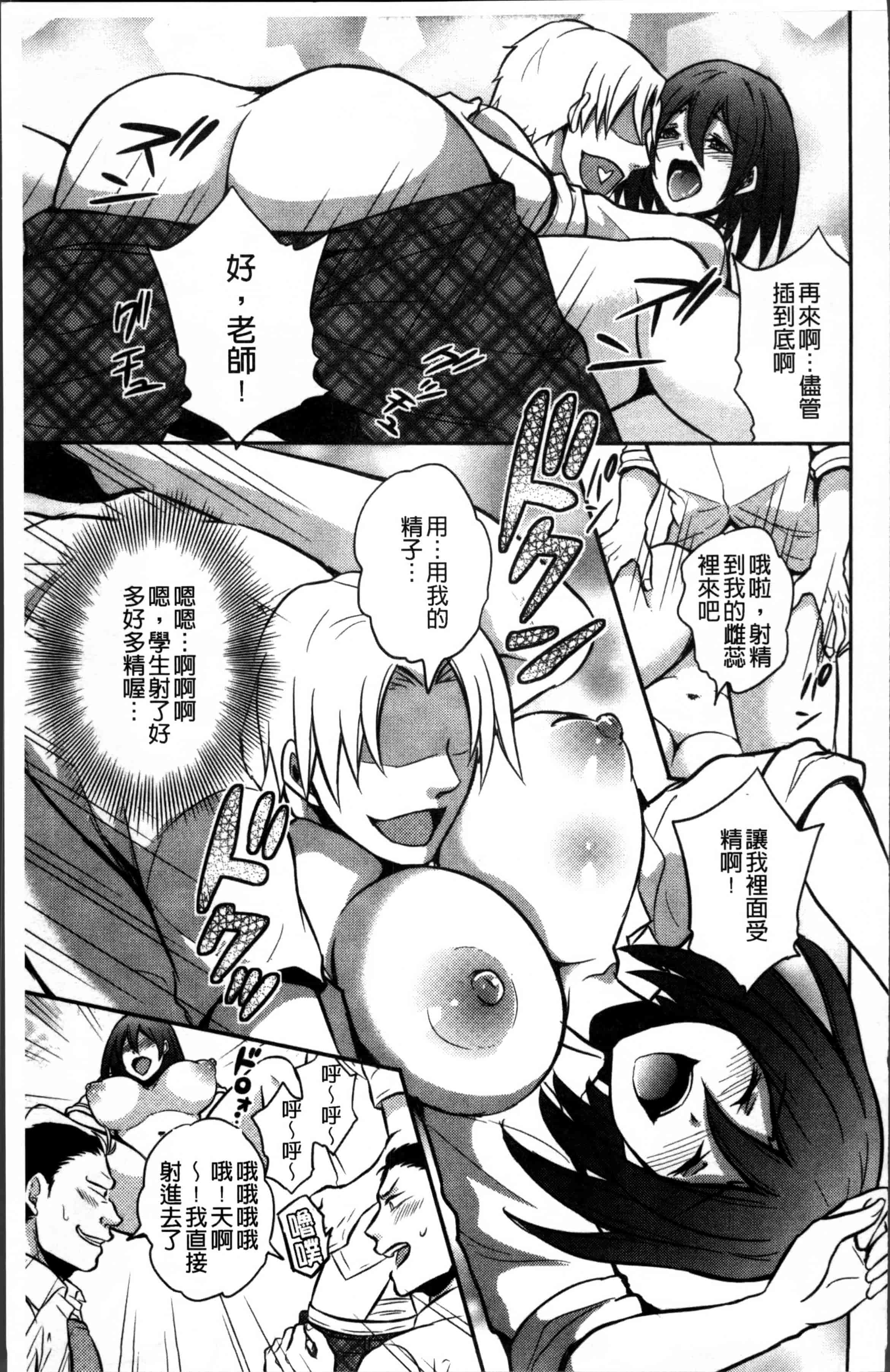 汉化版-[木の子ゆん] 俺の大事なぽっちゃり彼女がスケベトレーナーに騙されてビッチになって帰ってくるなんて…! [4K[S版]掃圖組]_第5集