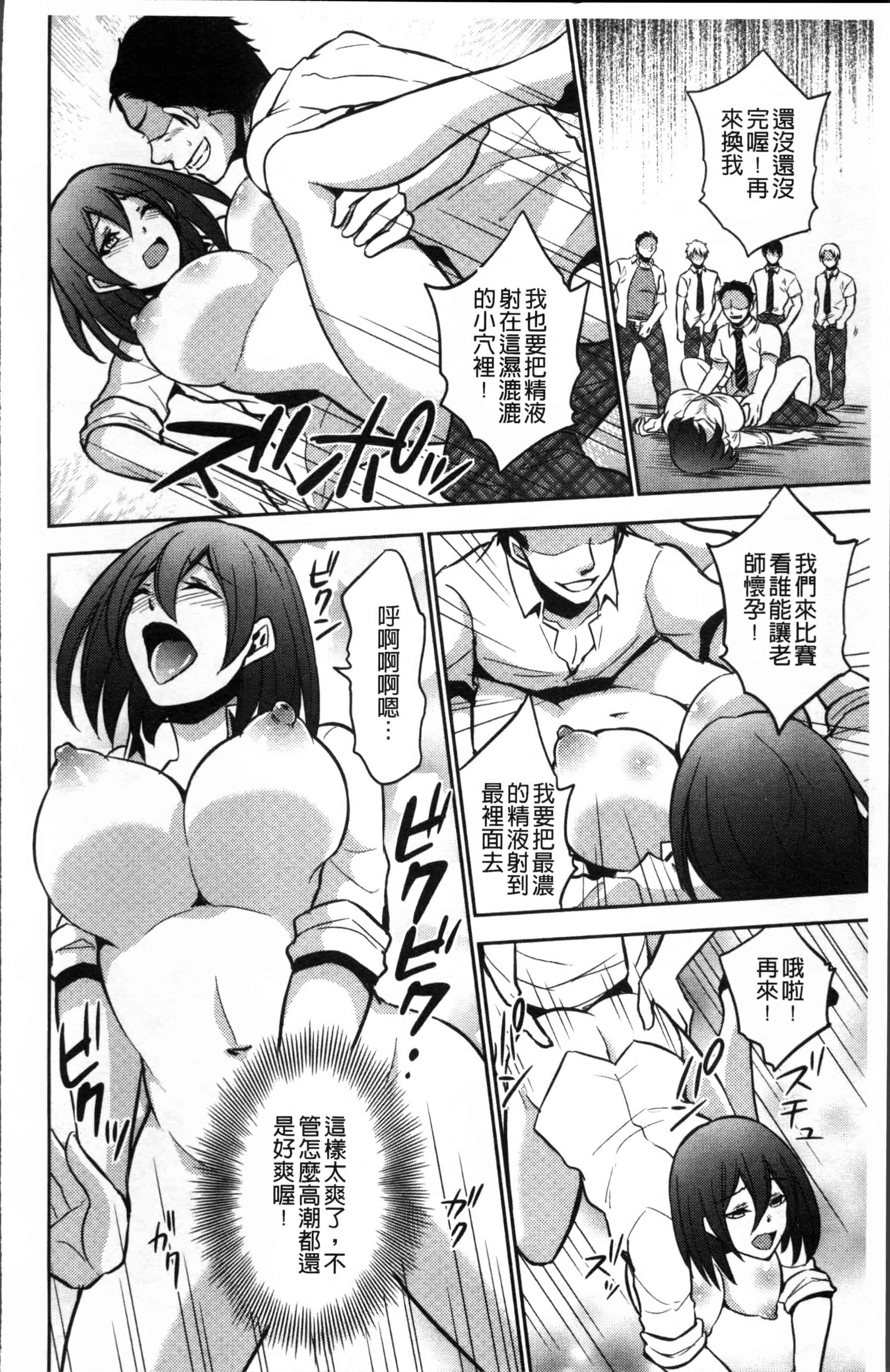 汉化版-[木の子ゆん] 俺の大事なぽっちゃり彼女がスケベトレーナーに騙されてビッチになって帰ってくるなんて…! [4K[S版]掃圖組]_第5集