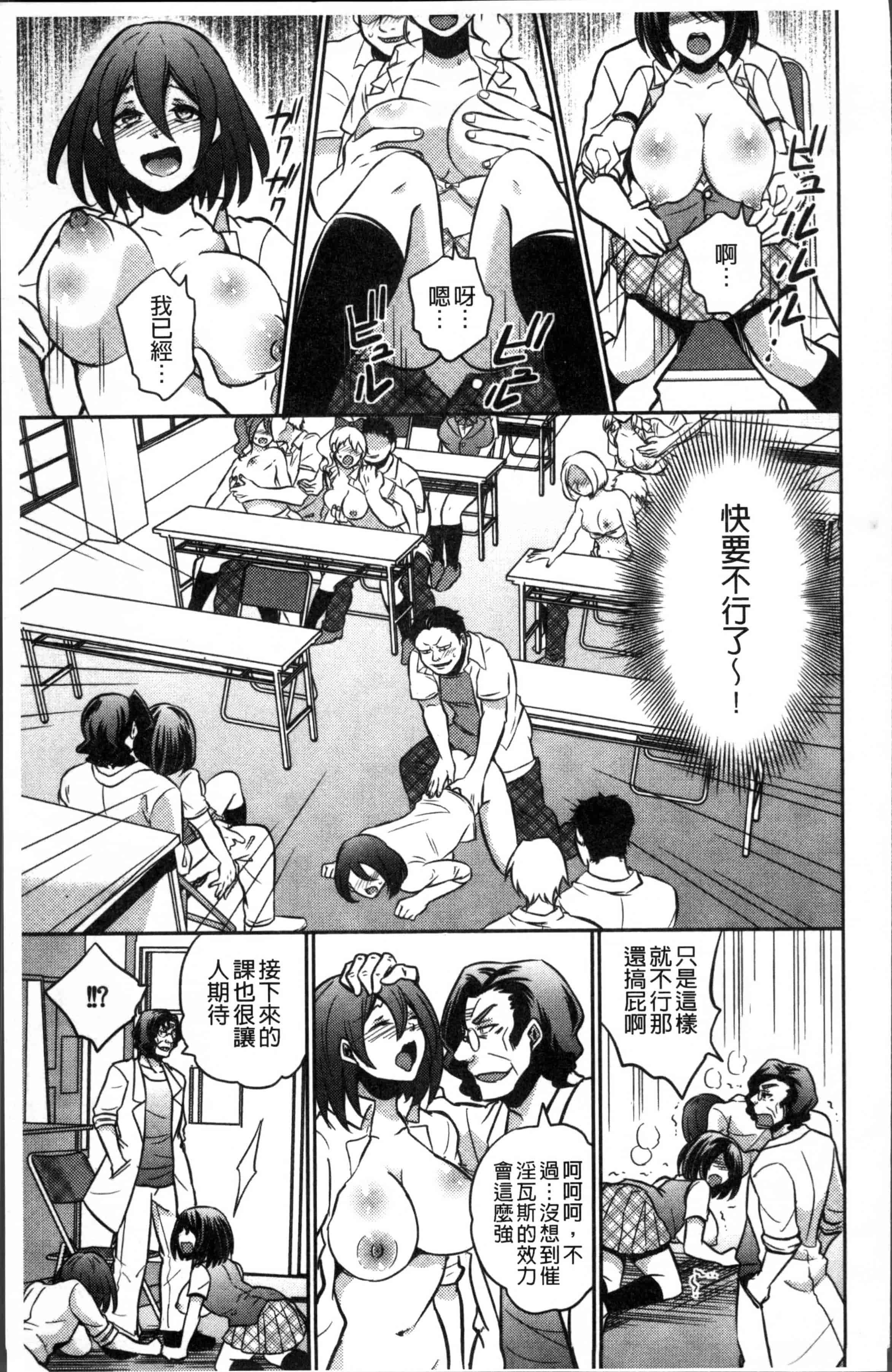 汉化版-[木の子ゆん] 俺の大事なぽっちゃり彼女がスケベトレーナーに騙されてビッチになって帰ってくるなんて…! [4K[S版]掃圖組]_第5集