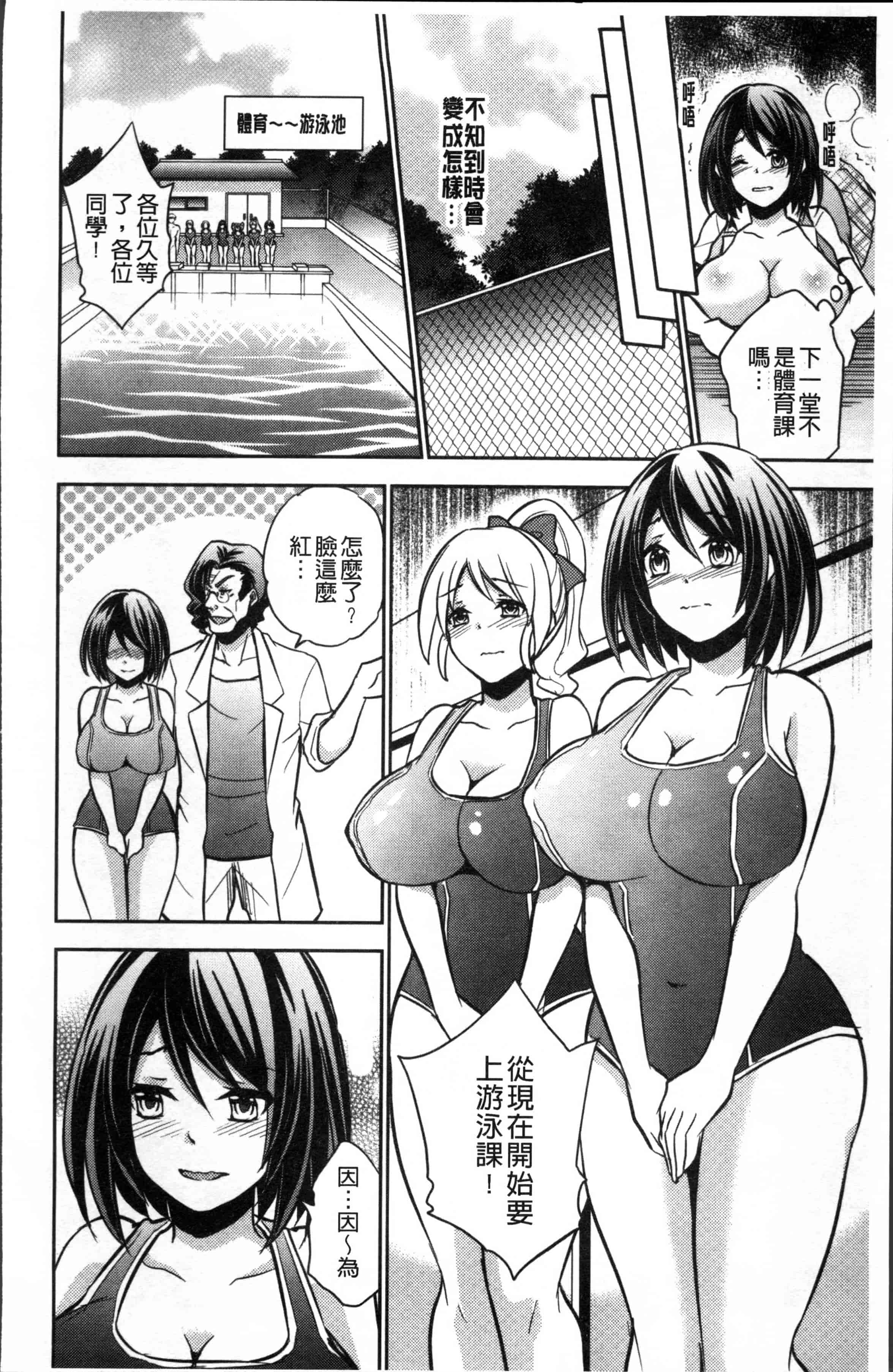 汉化版-[木の子ゆん] 俺の大事なぽっちゃり彼女がスケベトレーナーに騙されてビッチになって帰ってくるなんて…! [4K[S版]掃圖組]_第5集