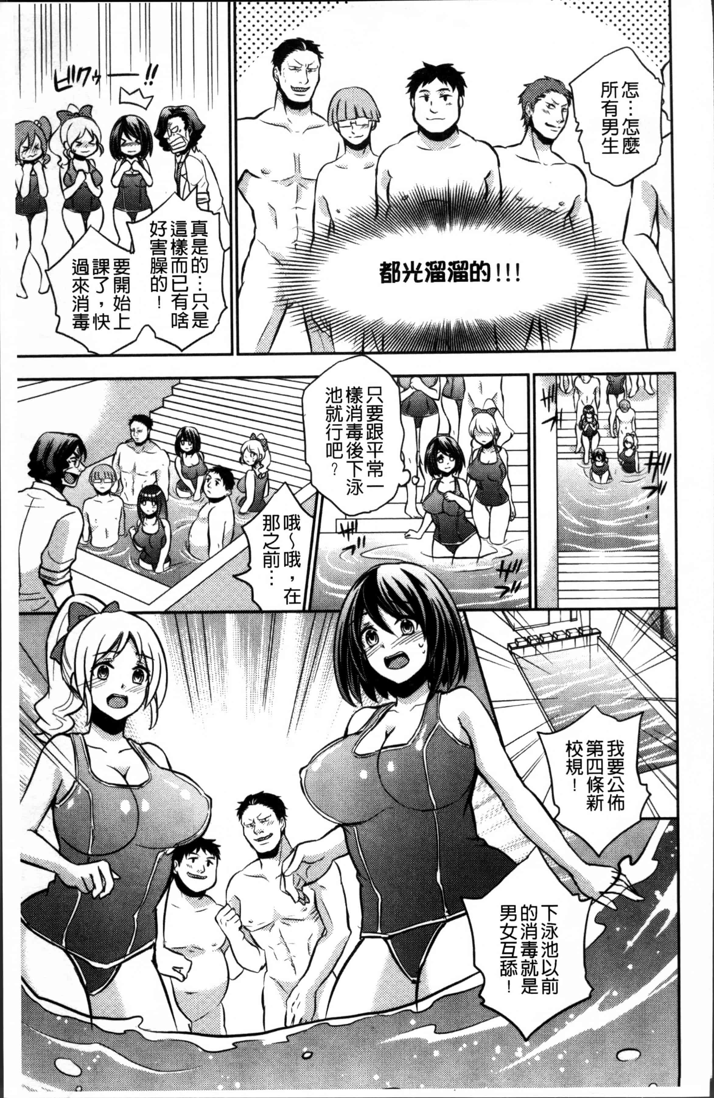 汉化版-[木の子ゆん] 俺の大事なぽっちゃり彼女がスケベトレーナーに騙されてビッチになって帰ってくるなんて…! [4K[S版]掃圖組]_第5集