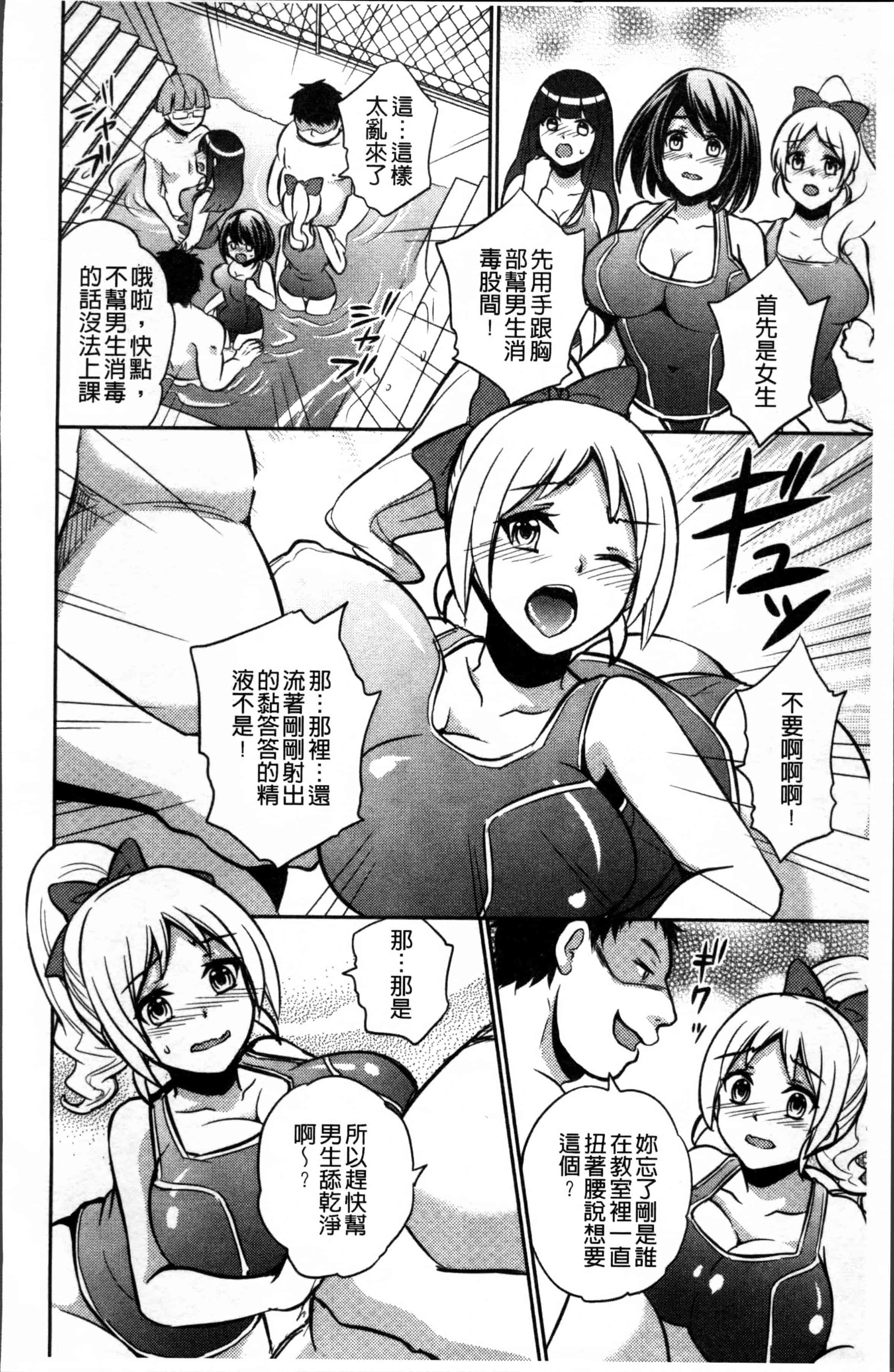 汉化版-[木の子ゆん] 俺の大事なぽっちゃり彼女がスケベトレーナーに騙されてビッチになって帰ってくるなんて…! [4K[S版]掃圖組]_第5集