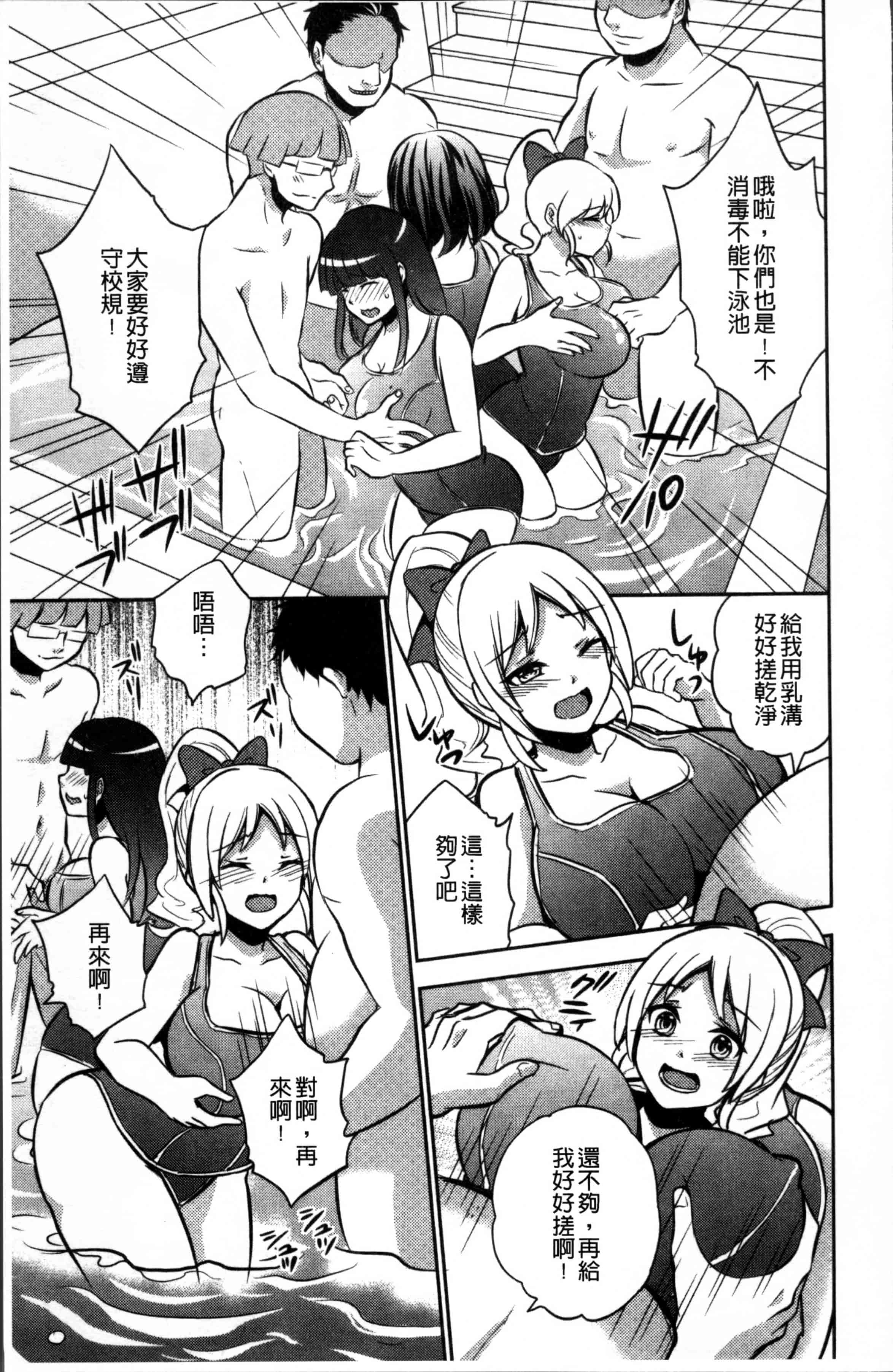 汉化版-[木の子ゆん] 俺の大事なぽっちゃり彼女がスケベトレーナーに騙されてビッチになって帰ってくるなんて…! [4K[S版]掃圖組]_第5集