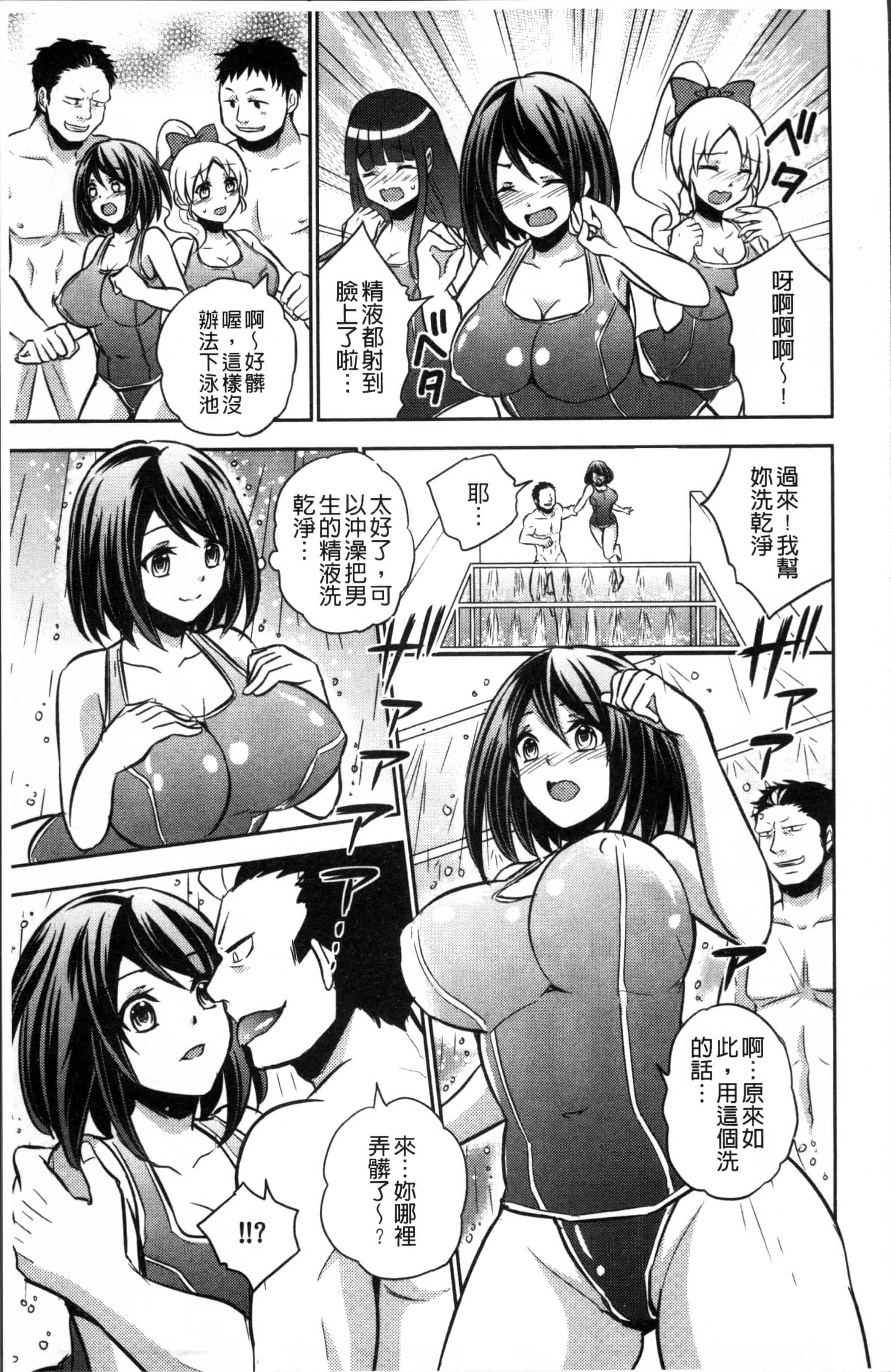 汉化版-[木の子ゆん] 俺の大事なぽっちゃり彼女がスケベトレーナーに騙されてビッチになって帰ってくるなんて…! [4K[S版]掃圖組]_第5集