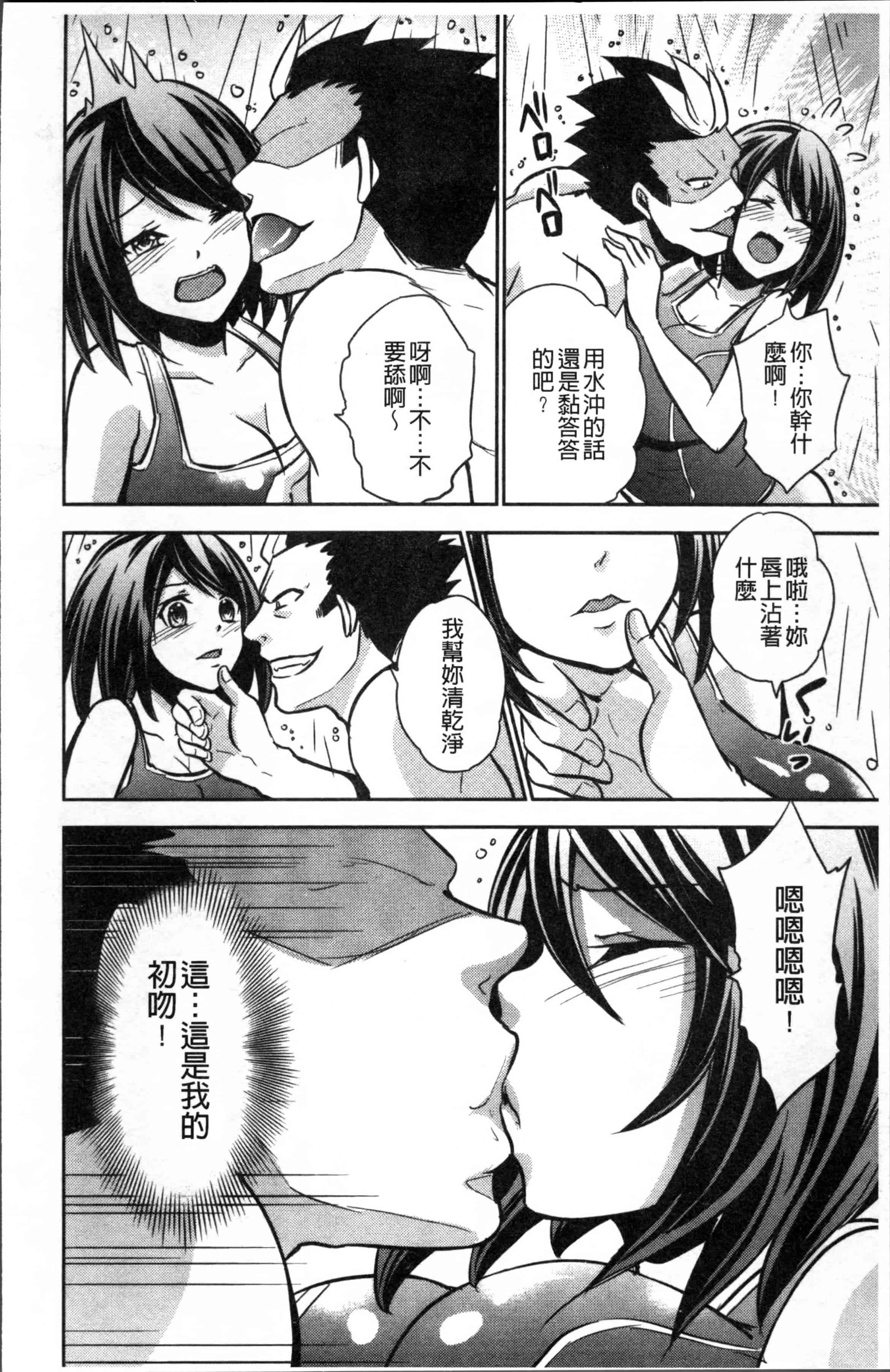 汉化版-[木の子ゆん] 俺の大事なぽっちゃり彼女がスケベトレーナーに騙されてビッチになって帰ってくるなんて…! [4K[S版]掃圖組]_第5集