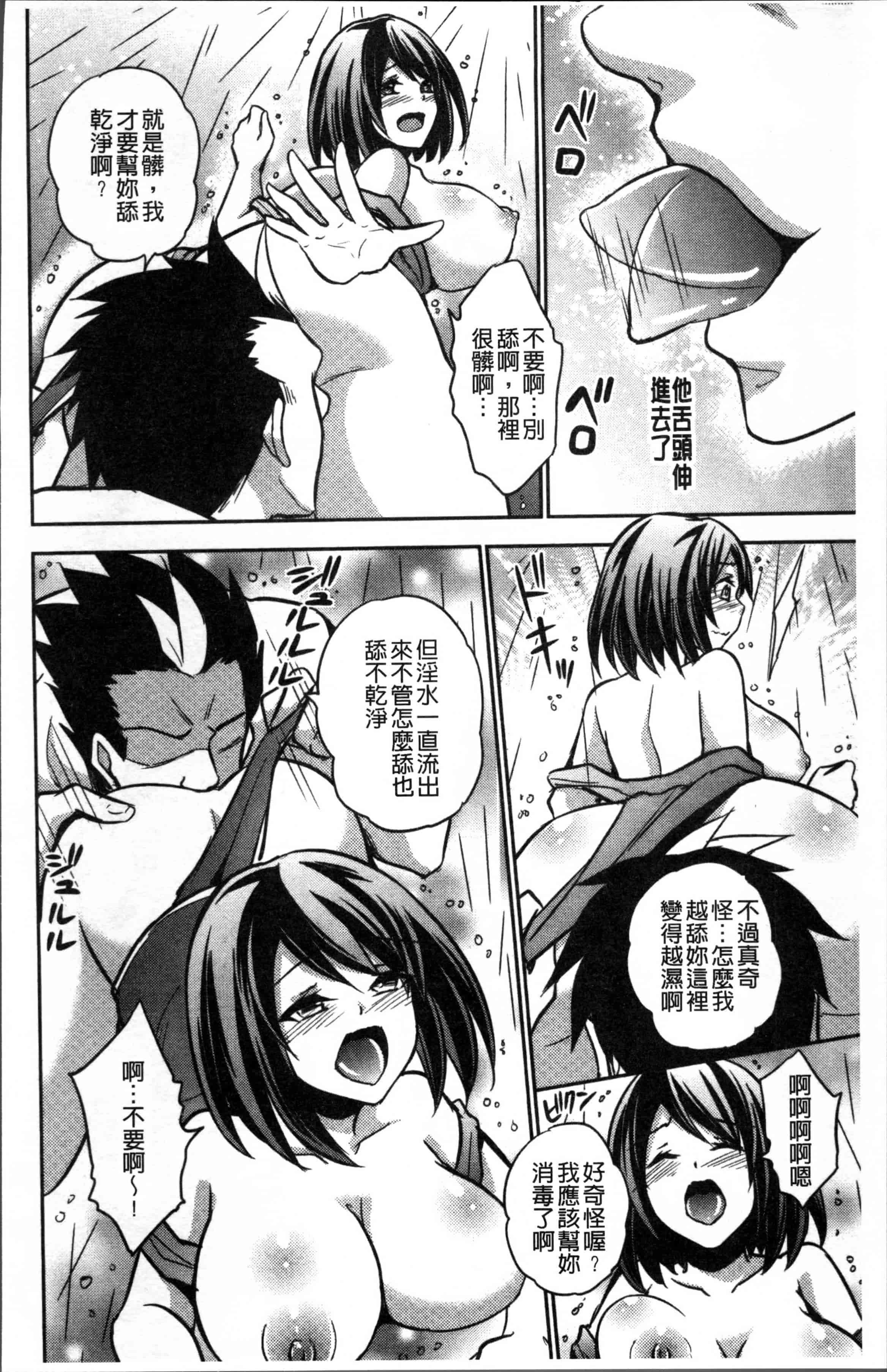 汉化版-[木の子ゆん] 俺の大事なぽっちゃり彼女がスケベトレーナーに騙されてビッチになって帰ってくるなんて…! [4K[S版]掃圖組]_第5集