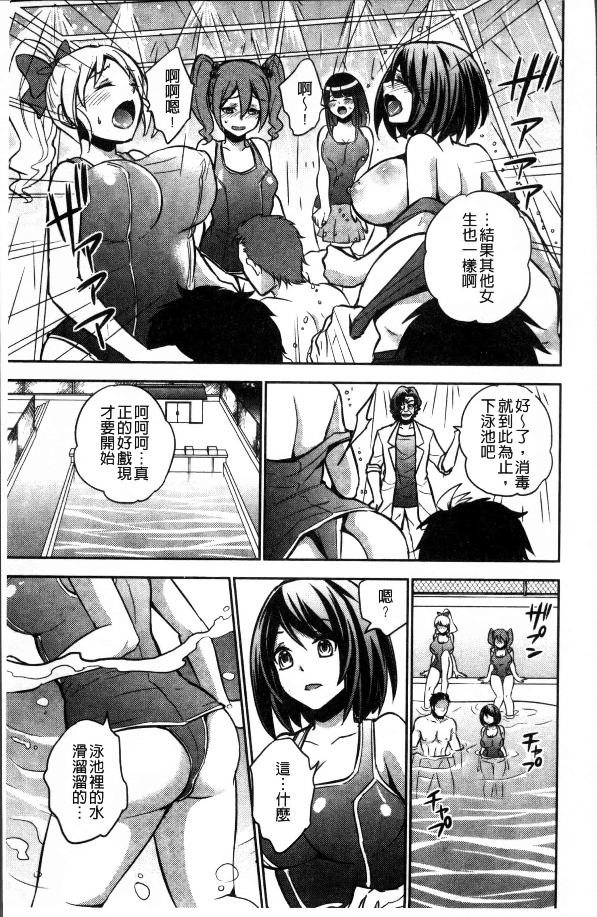 汉化版-[木の子ゆん] 俺の大事なぽっちゃり彼女がスケベトレーナーに騙されてビッチになって帰ってくるなんて…! [4K[S版]掃圖組]_第5集