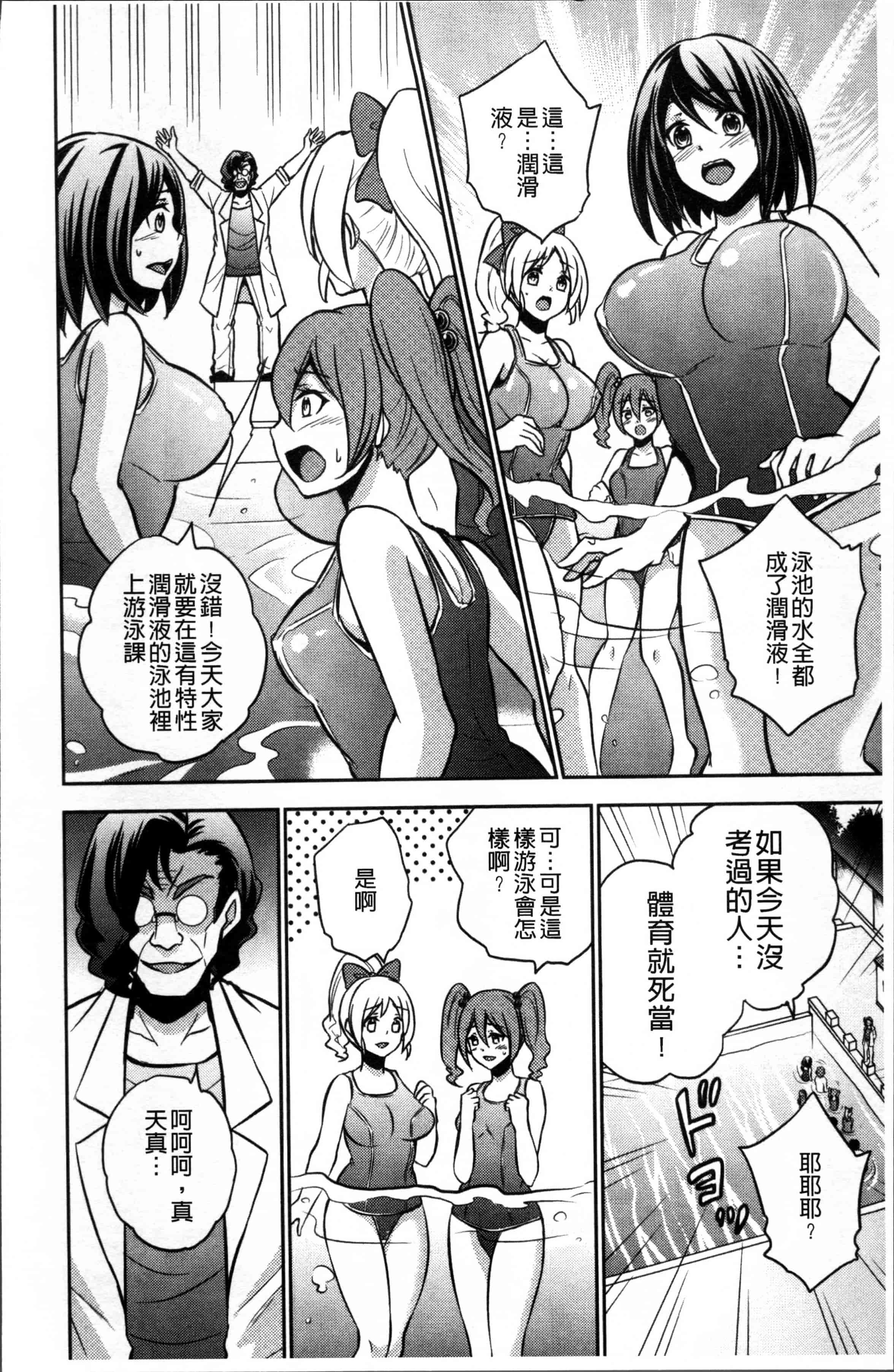 汉化版-[木の子ゆん] 俺の大事なぽっちゃり彼女がスケベトレーナーに騙されてビッチになって帰ってくるなんて…! [4K[S版]掃圖組]_第5集