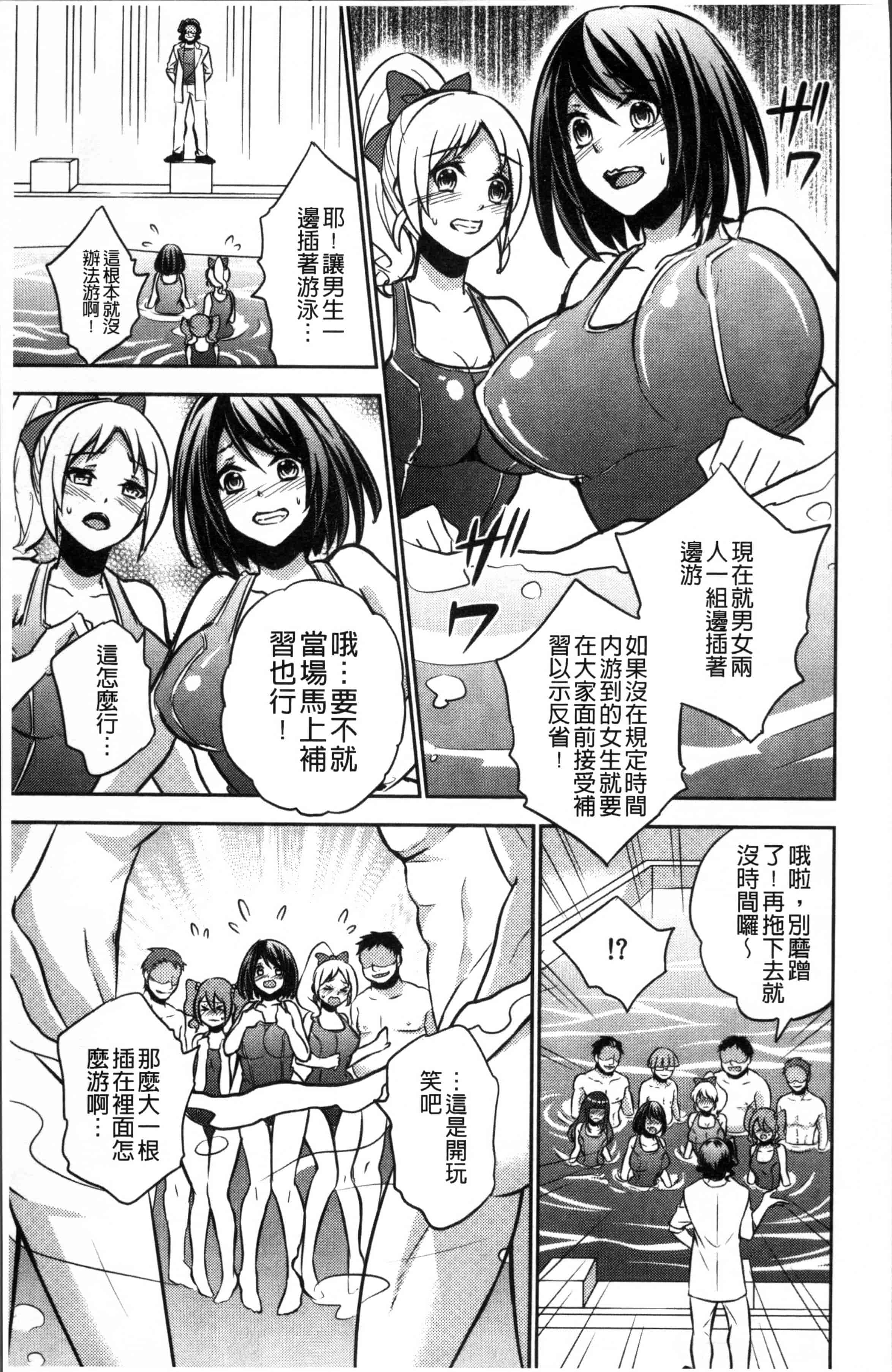 汉化版-[木の子ゆん] 俺の大事なぽっちゃり彼女がスケベトレーナーに騙されてビッチになって帰ってくるなんて…! [4K[S版]掃圖組]_第5集
