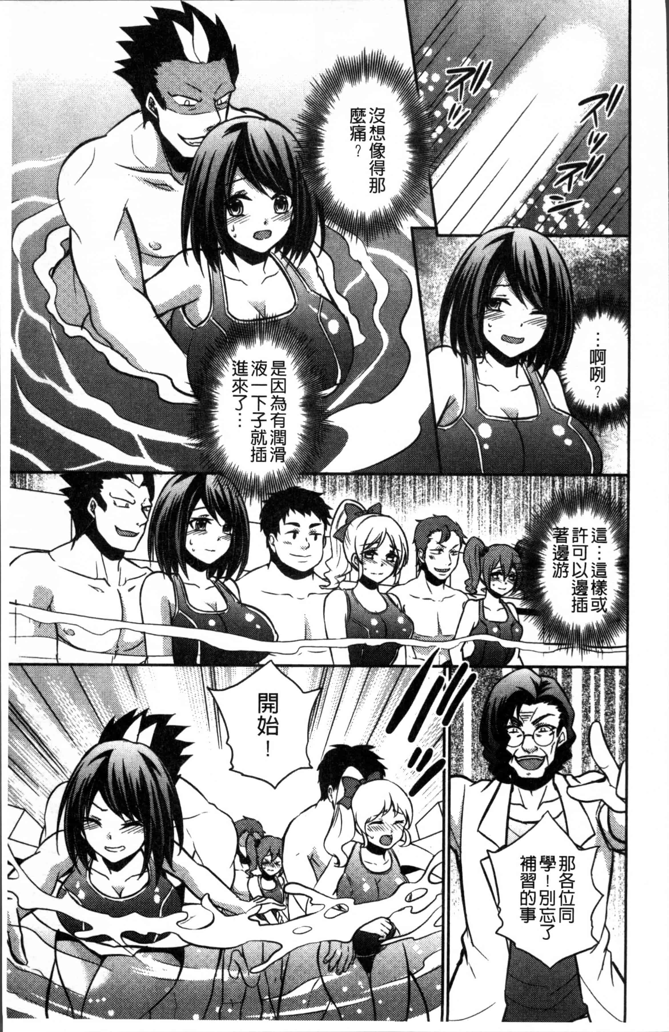 汉化版-[木の子ゆん] 俺の大事なぽっちゃり彼女がスケベトレーナーに騙されてビッチになって帰ってくるなんて…! [4K[S版]掃圖組]_第6集
