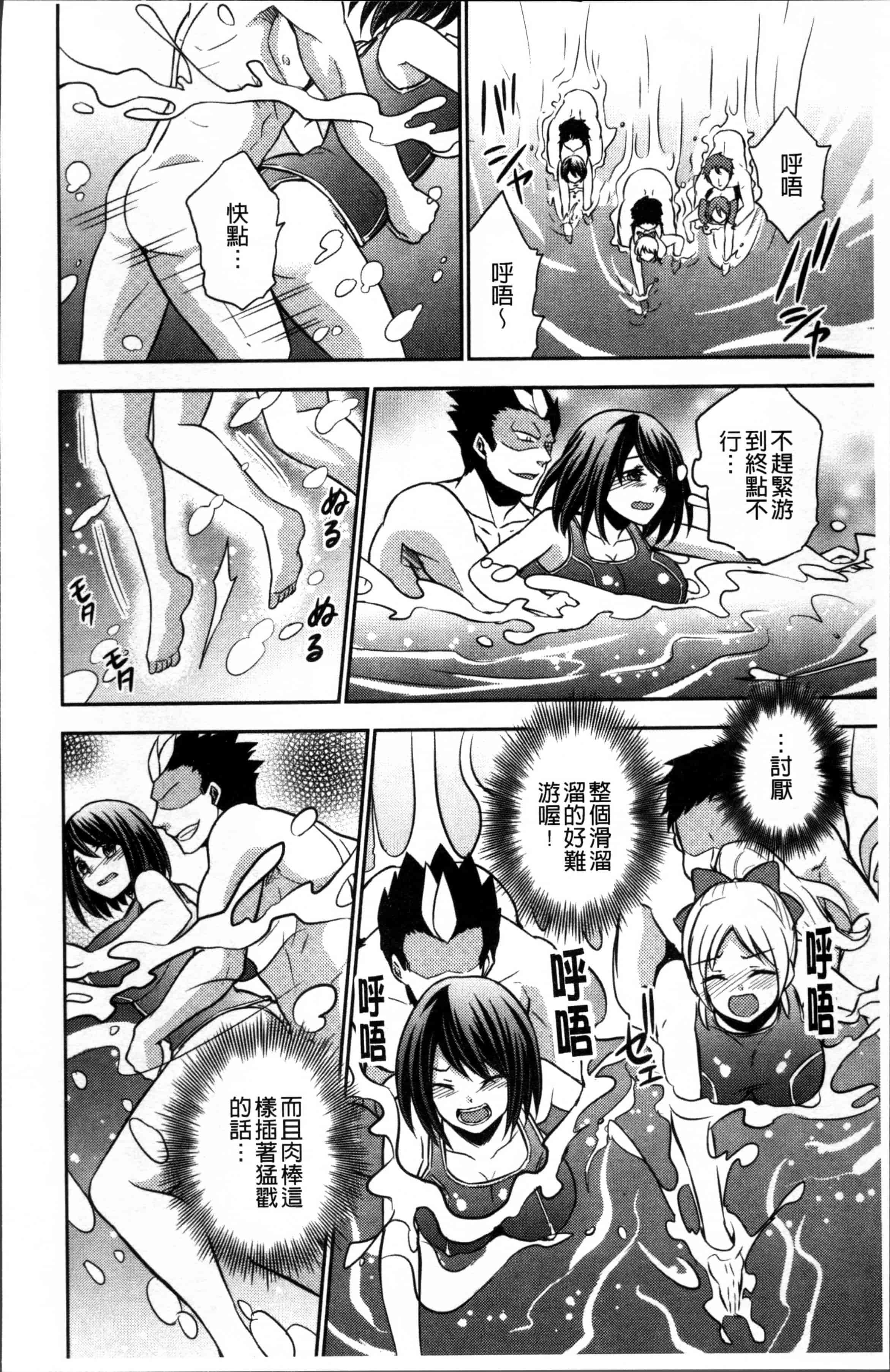 汉化版-[木の子ゆん] 俺の大事なぽっちゃり彼女がスケベトレーナーに騙されてビッチになって帰ってくるなんて…! [4K[S版]掃圖組]_第6集