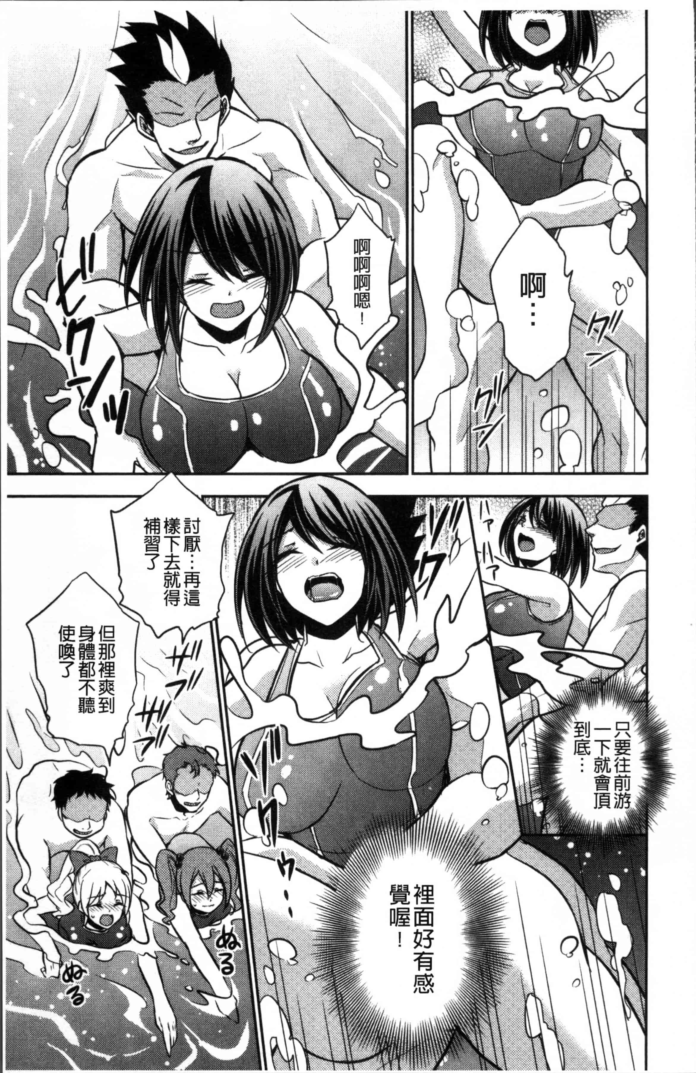 汉化版-[木の子ゆん] 俺の大事なぽっちゃり彼女がスケベトレーナーに騙されてビッチになって帰ってくるなんて…! [4K[S版]掃圖組]_第6集