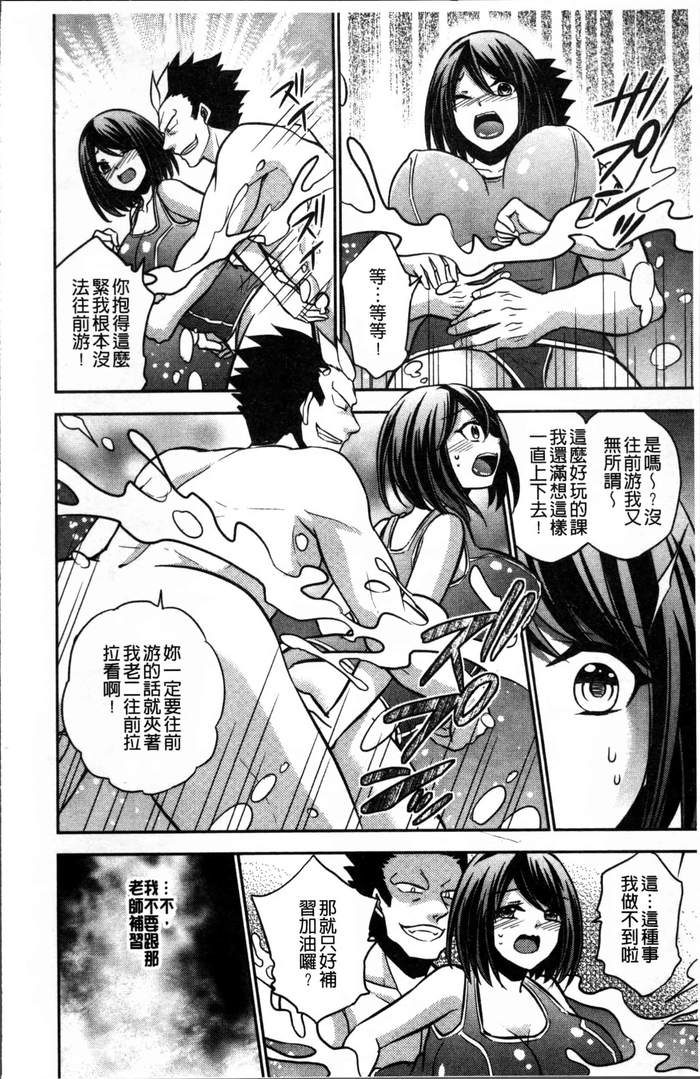汉化版-[木の子ゆん] 俺の大事なぽっちゃり彼女がスケベトレーナーに騙されてビッチになって帰ってくるなんて…! [4K[S版]掃圖組]_第6集