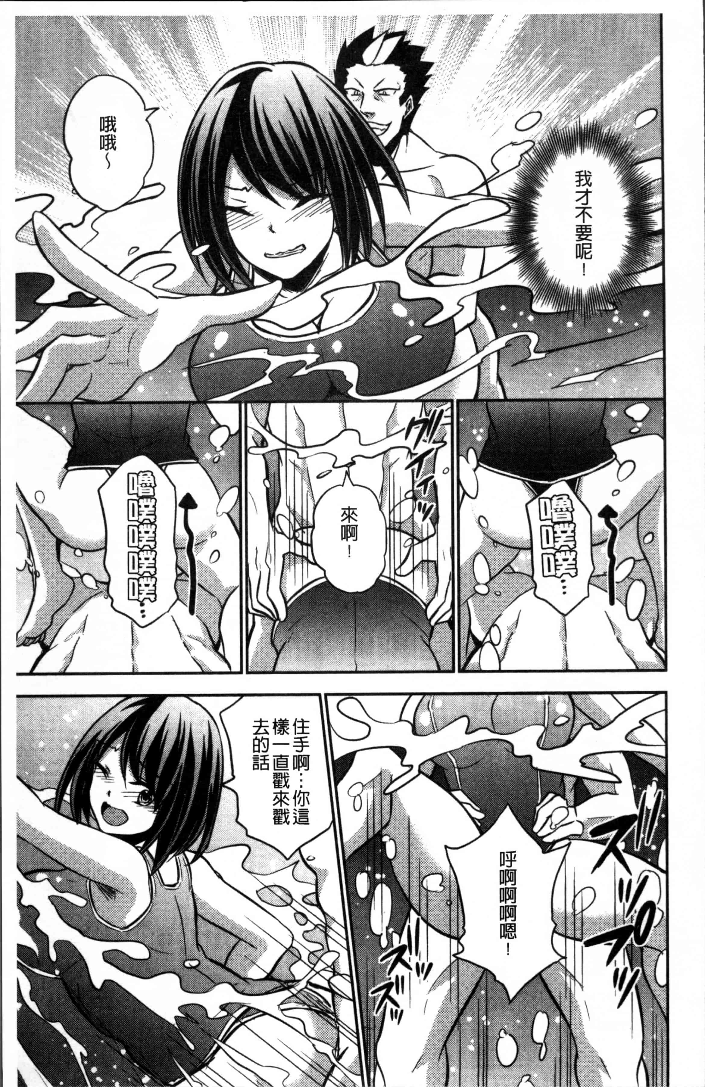 汉化版-[木の子ゆん] 俺の大事なぽっちゃり彼女がスケベトレーナーに騙されてビッチになって帰ってくるなんて…! [4K[S版]掃圖組]_第6集
