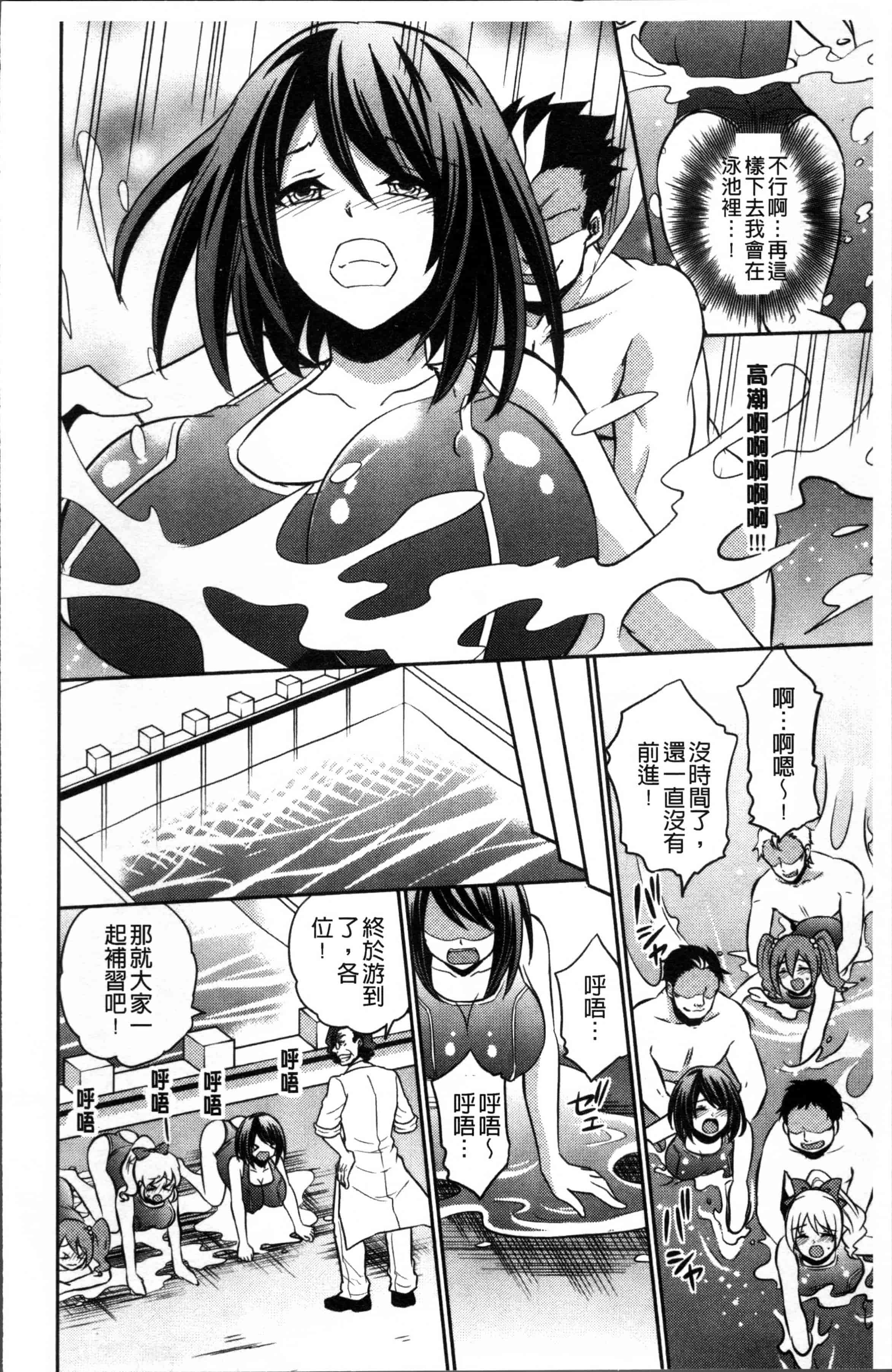 汉化版-[木の子ゆん] 俺の大事なぽっちゃり彼女がスケベトレーナーに騙されてビッチになって帰ってくるなんて…! [4K[S版]掃圖組]_第6集