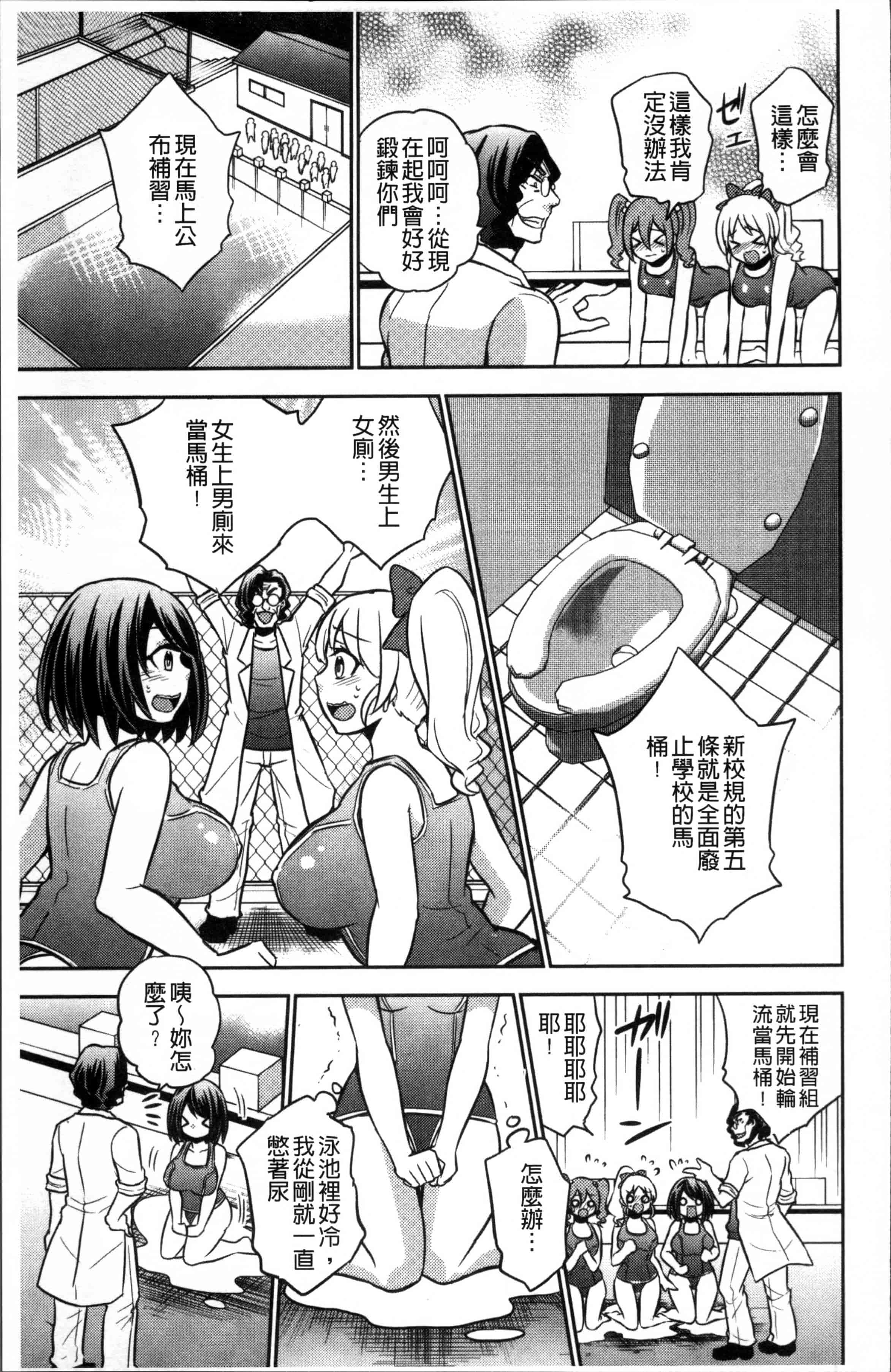 汉化版-[木の子ゆん] 俺の大事なぽっちゃり彼女がスケベトレーナーに騙されてビッチになって帰ってくるなんて…! [4K[S版]掃圖組]_第6集