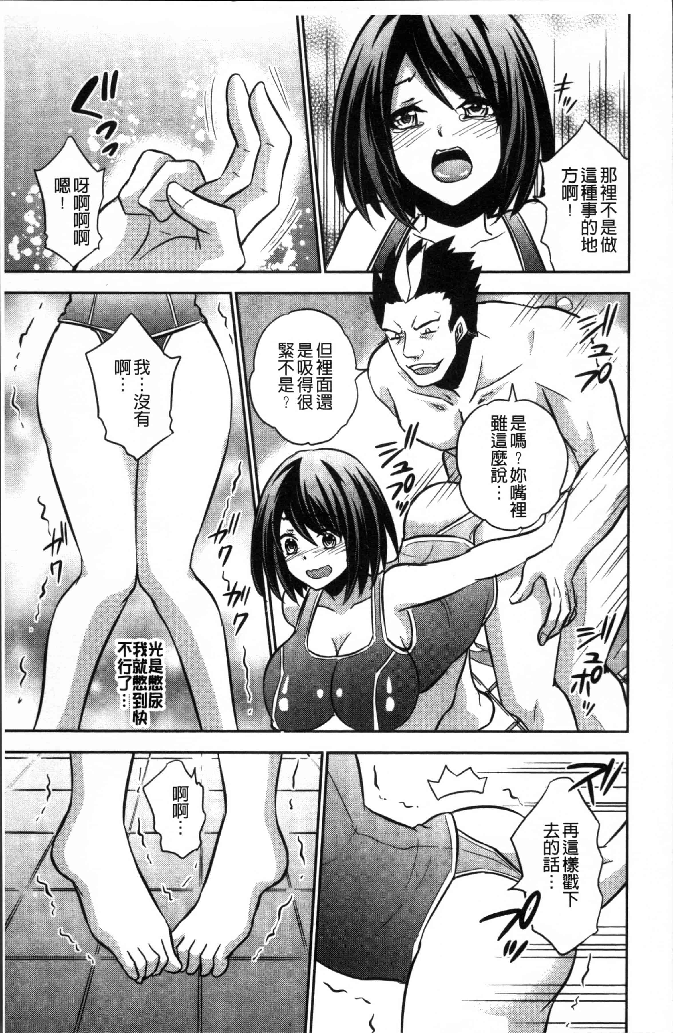 汉化版-[木の子ゆん] 俺の大事なぽっちゃり彼女がスケベトレーナーに騙されてビッチになって帰ってくるなんて…! [4K[S版]掃圖組]_第6集