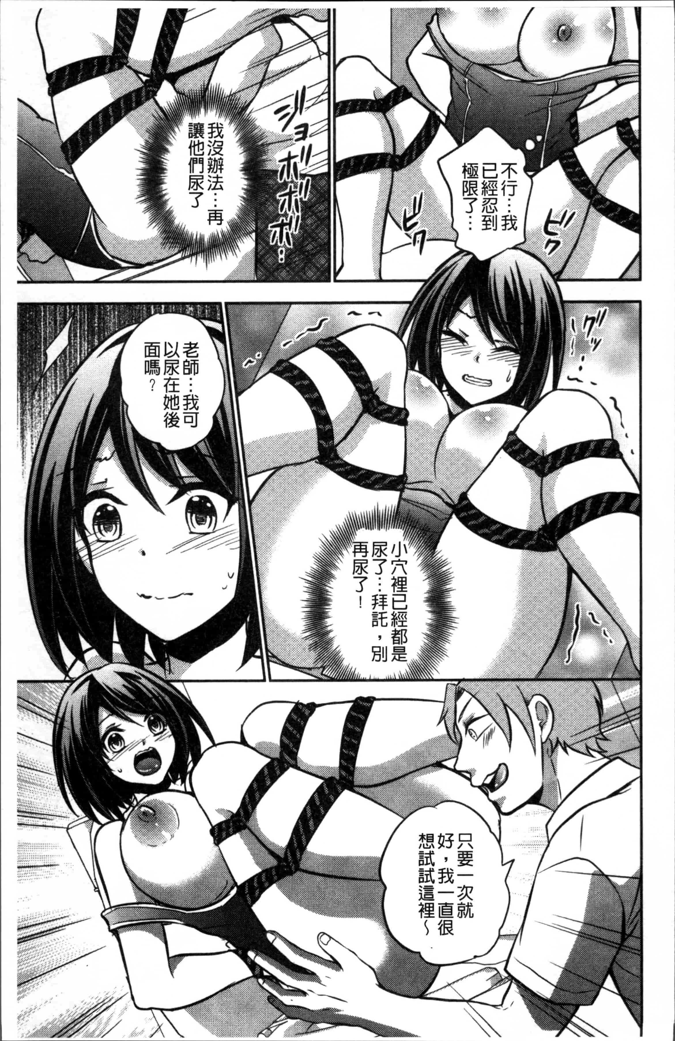 汉化版-[木の子ゆん] 俺の大事なぽっちゃり彼女がスケベトレーナーに騙されてビッチになって帰ってくるなんて…! [4K[S版]掃圖組]_第6集