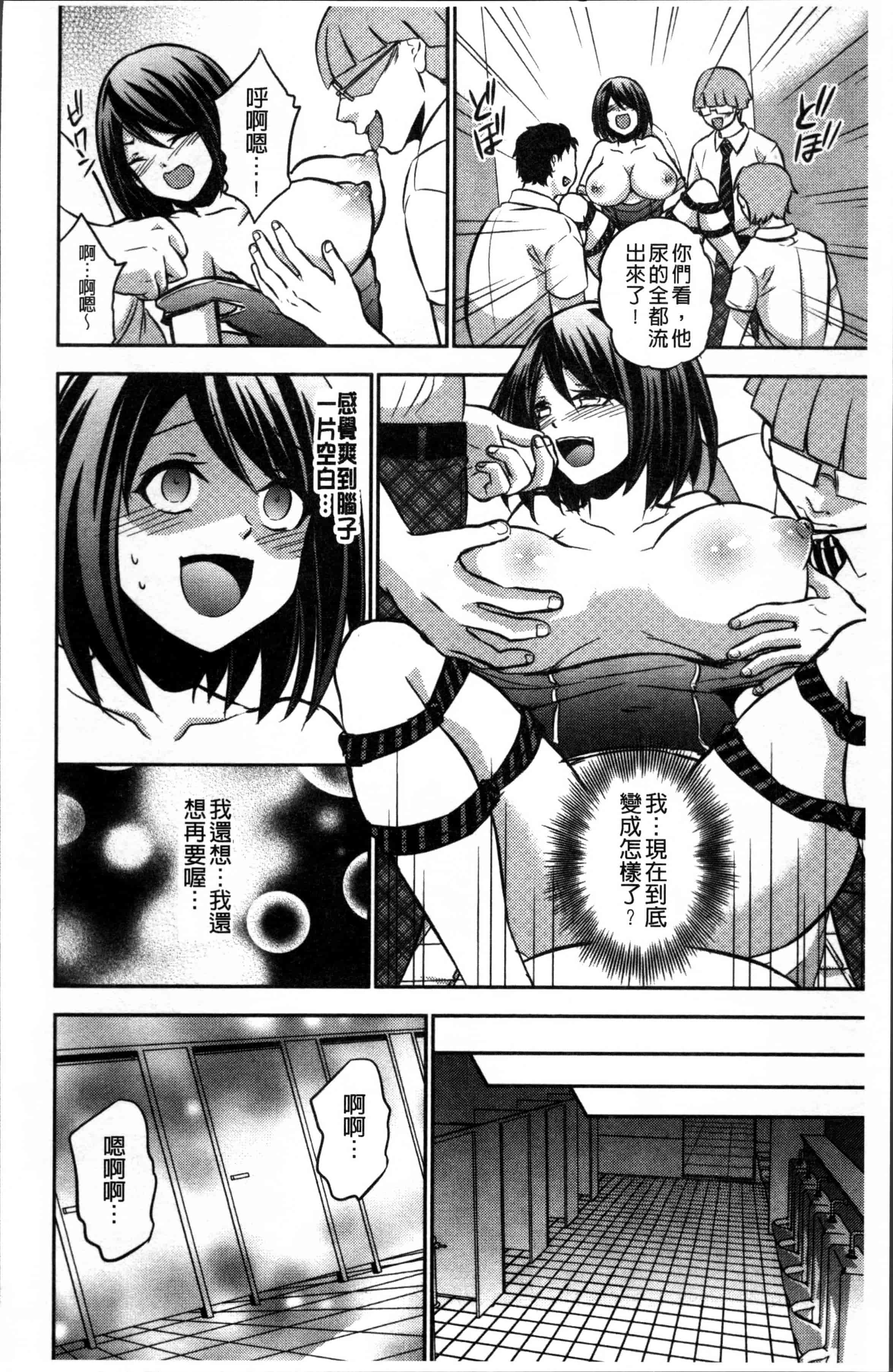汉化版-[木の子ゆん] 俺の大事なぽっちゃり彼女がスケベトレーナーに騙されてビッチになって帰ってくるなんて…! [4K[S版]掃圖組]_第6集