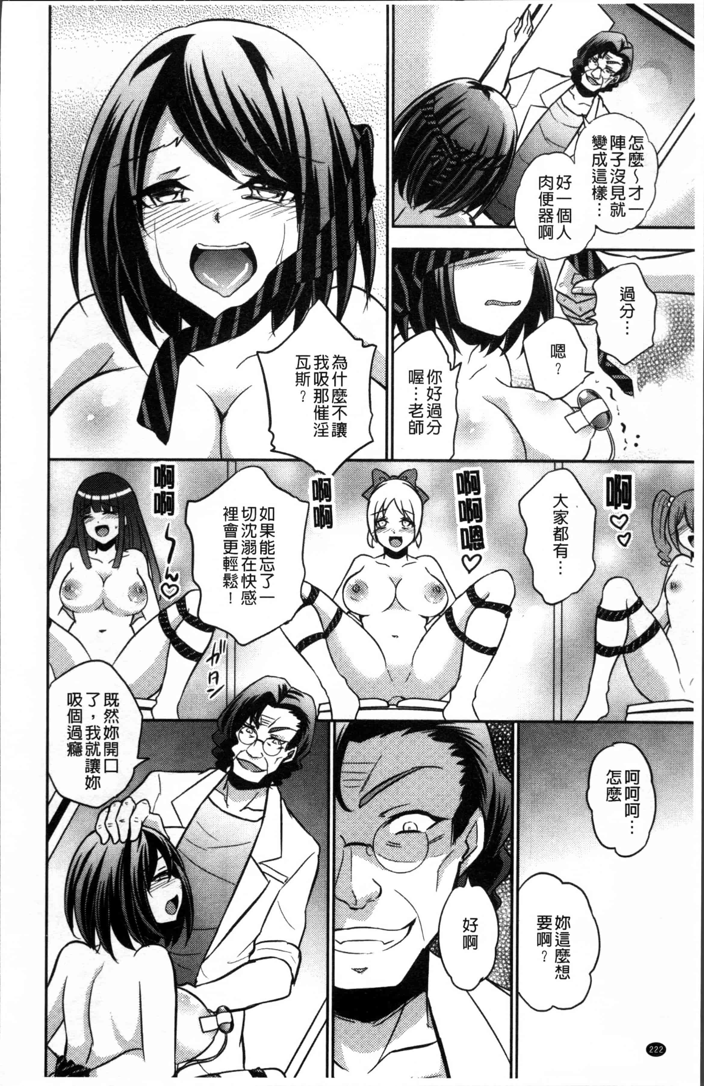 汉化版-[木の子ゆん] 俺の大事なぽっちゃり彼女がスケベトレーナーに騙されてビッチになって帰ってくるなんて…! [4K[S版]掃圖組]_第6集