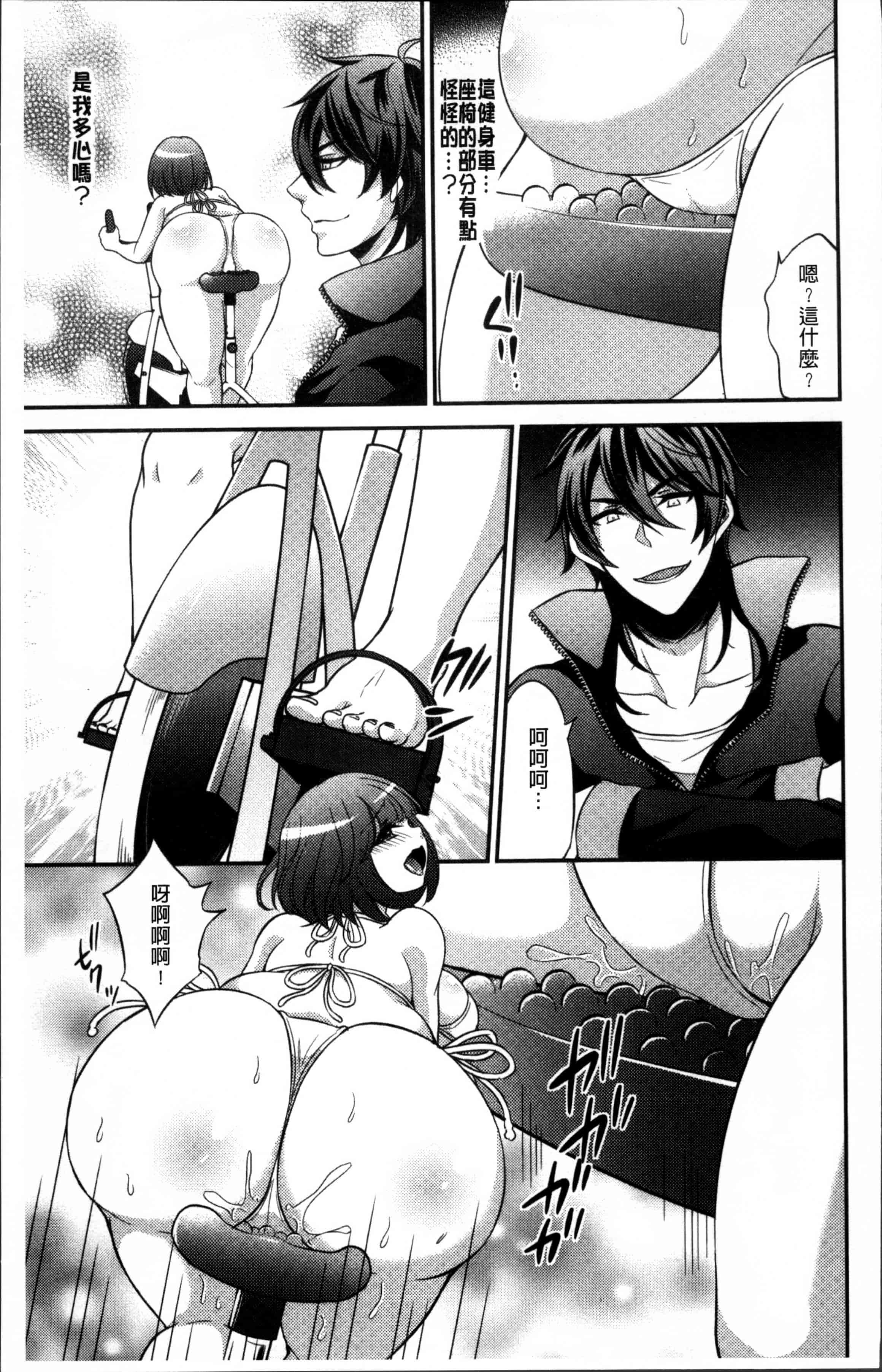 汉化版-[木の子ゆん] 俺の大事なぽっちゃり彼女がスケベトレーナーに騙されてビッチになって帰ってくるなんて…! [4K[S版]掃圖組]_第1集