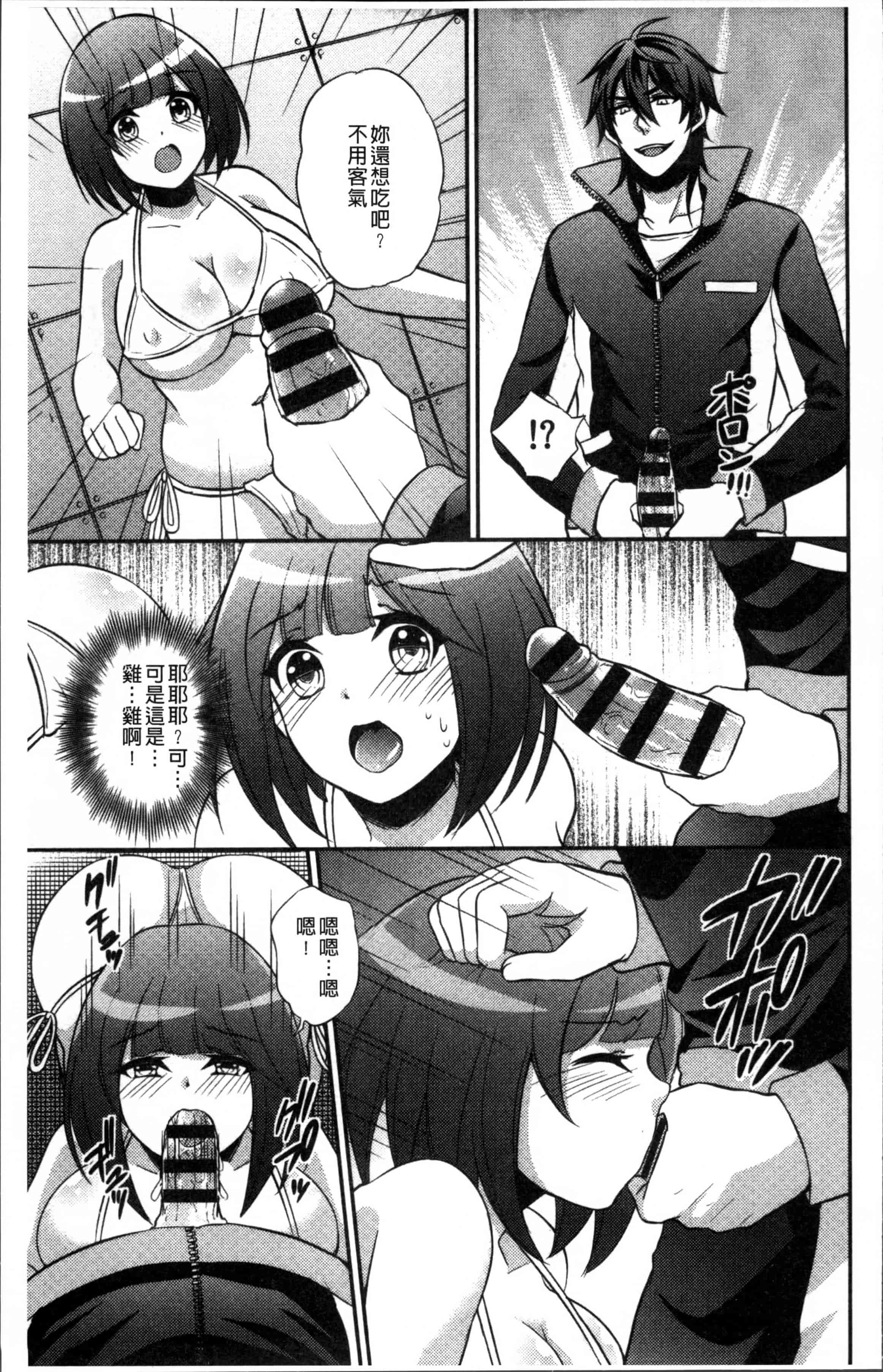 汉化版-[木の子ゆん] 俺の大事なぽっちゃり彼女がスケベトレーナーに騙されてビッチになって帰ってくるなんて…! [4K[S版]掃圖組]_第1集