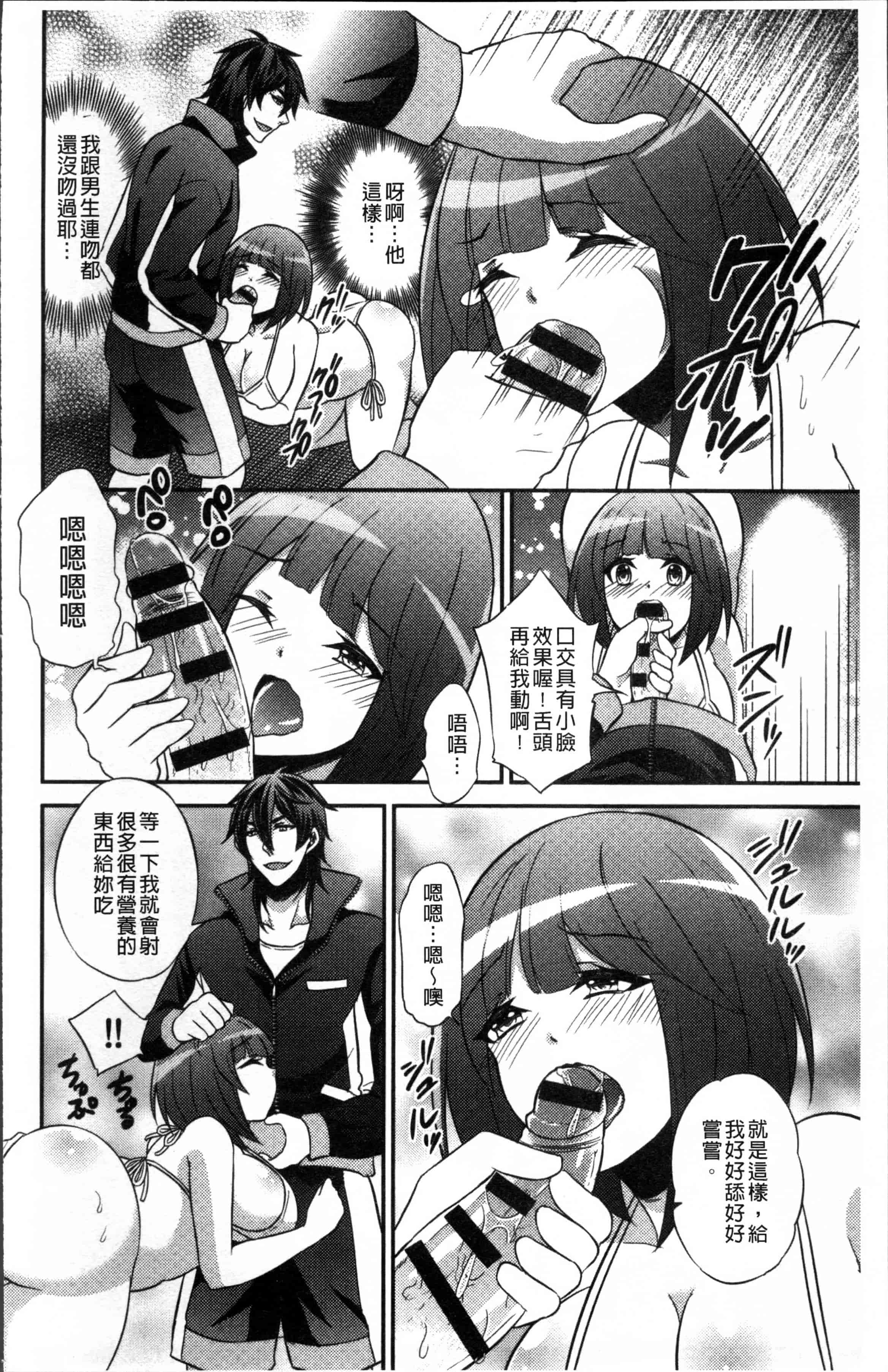汉化版-[木の子ゆん] 俺の大事なぽっちゃり彼女がスケベトレーナーに騙されてビッチになって帰ってくるなんて…! [4K[S版]掃圖組]_第1集