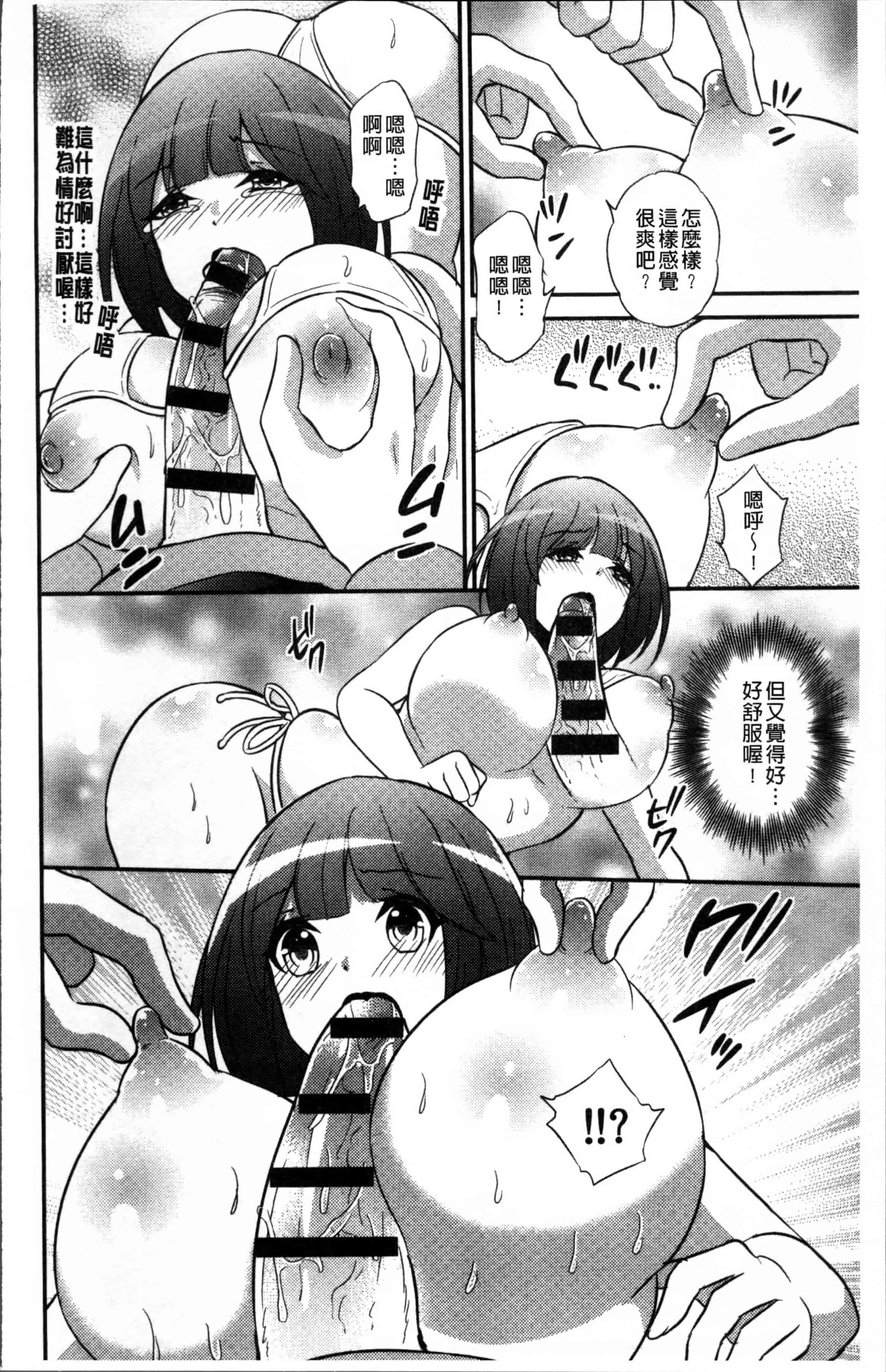 汉化版-[木の子ゆん] 俺の大事なぽっちゃり彼女がスケベトレーナーに騙されてビッチになって帰ってくるなんて…! [4K[S版]掃圖組]_第1集