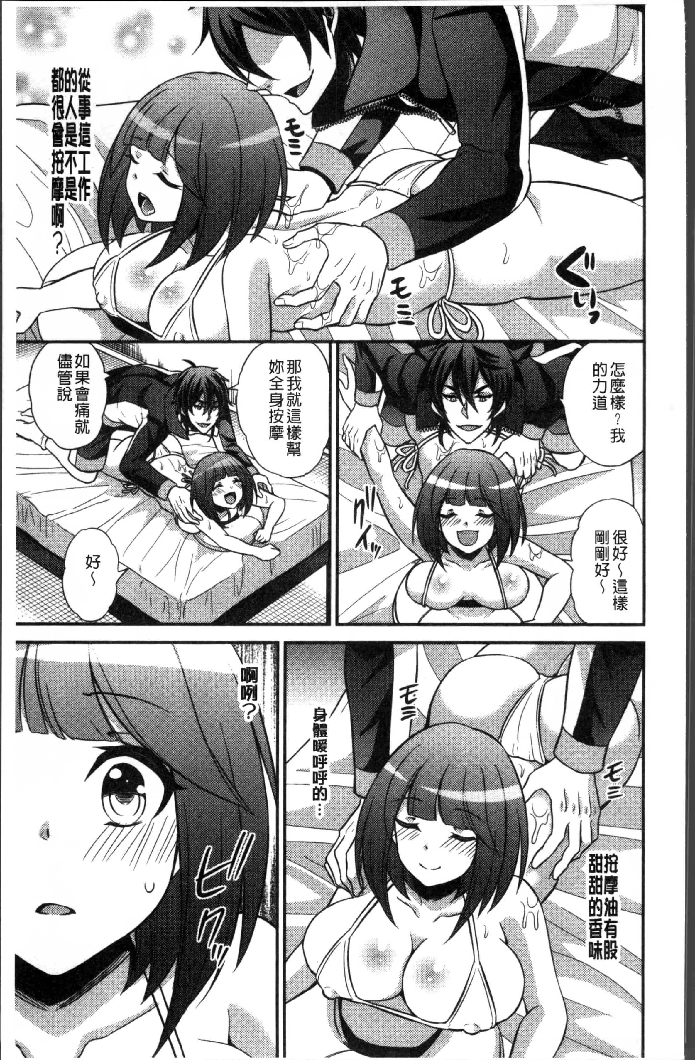 汉化版-[木の子ゆん] 俺の大事なぽっちゃり彼女がスケベトレーナーに騙されてビッチになって帰ってくるなんて…! [4K[S版]掃圖組]_第2集