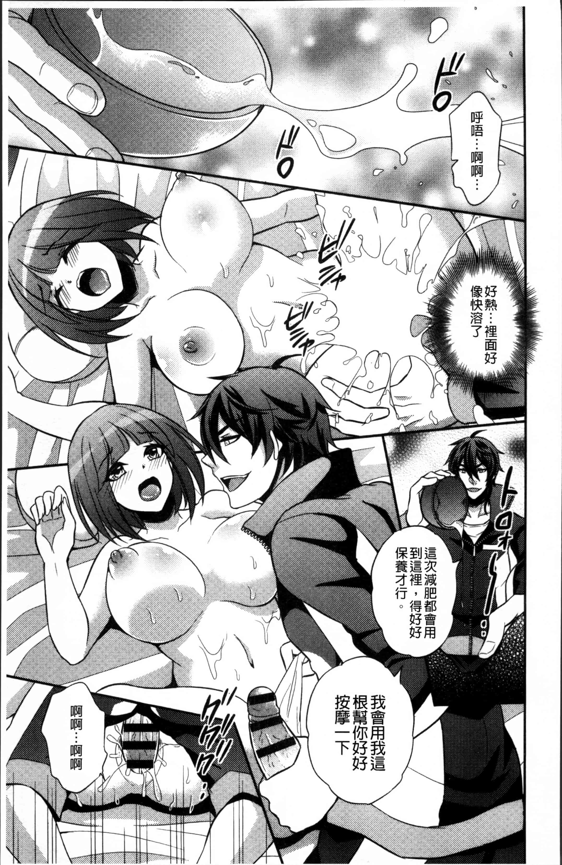 汉化版-[木の子ゆん] 俺の大事なぽっちゃり彼女がスケベトレーナーに騙されてビッチになって帰ってくるなんて…! [4K[S版]掃圖組]_第2集
