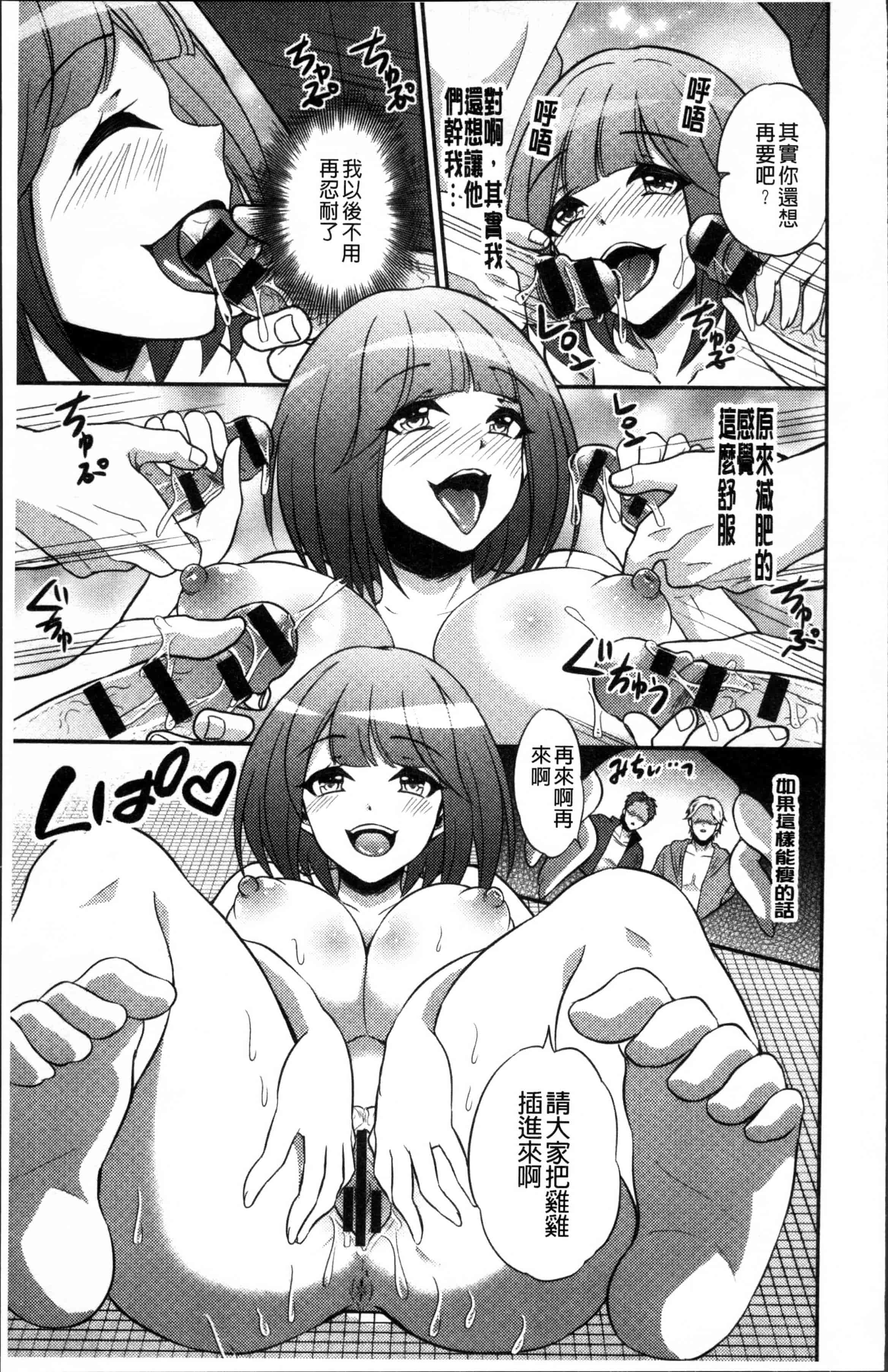 汉化版-[木の子ゆん] 俺の大事なぽっちゃり彼女がスケベトレーナーに騙されてビッチになって帰ってくるなんて…! [4K[S版]掃圖組]_第2集