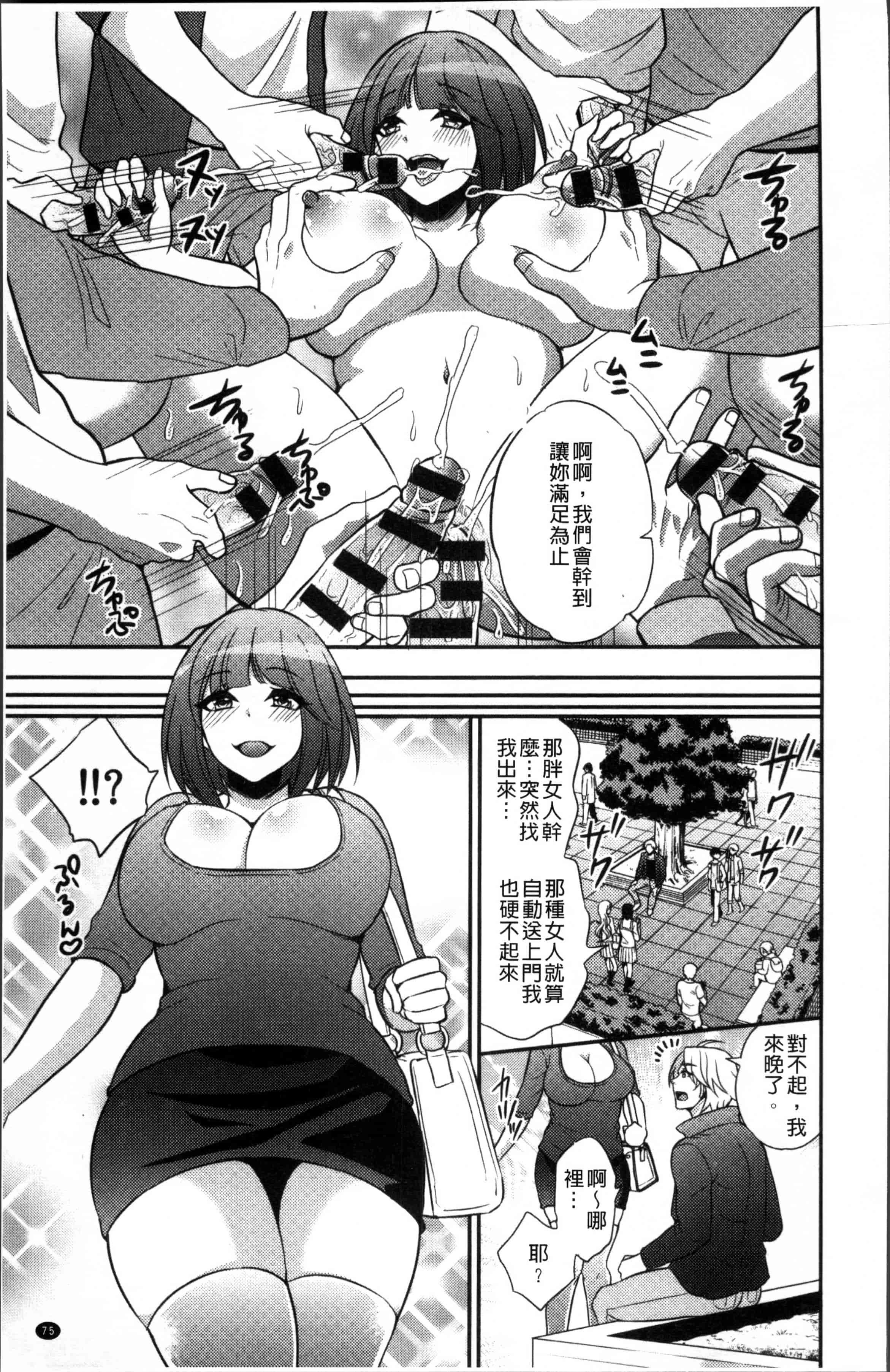 汉化版-[木の子ゆん] 俺の大事なぽっちゃり彼女がスケベトレーナーに騙されてビッチになって帰ってくるなんて…! [4K[S版]掃圖組]_第2集