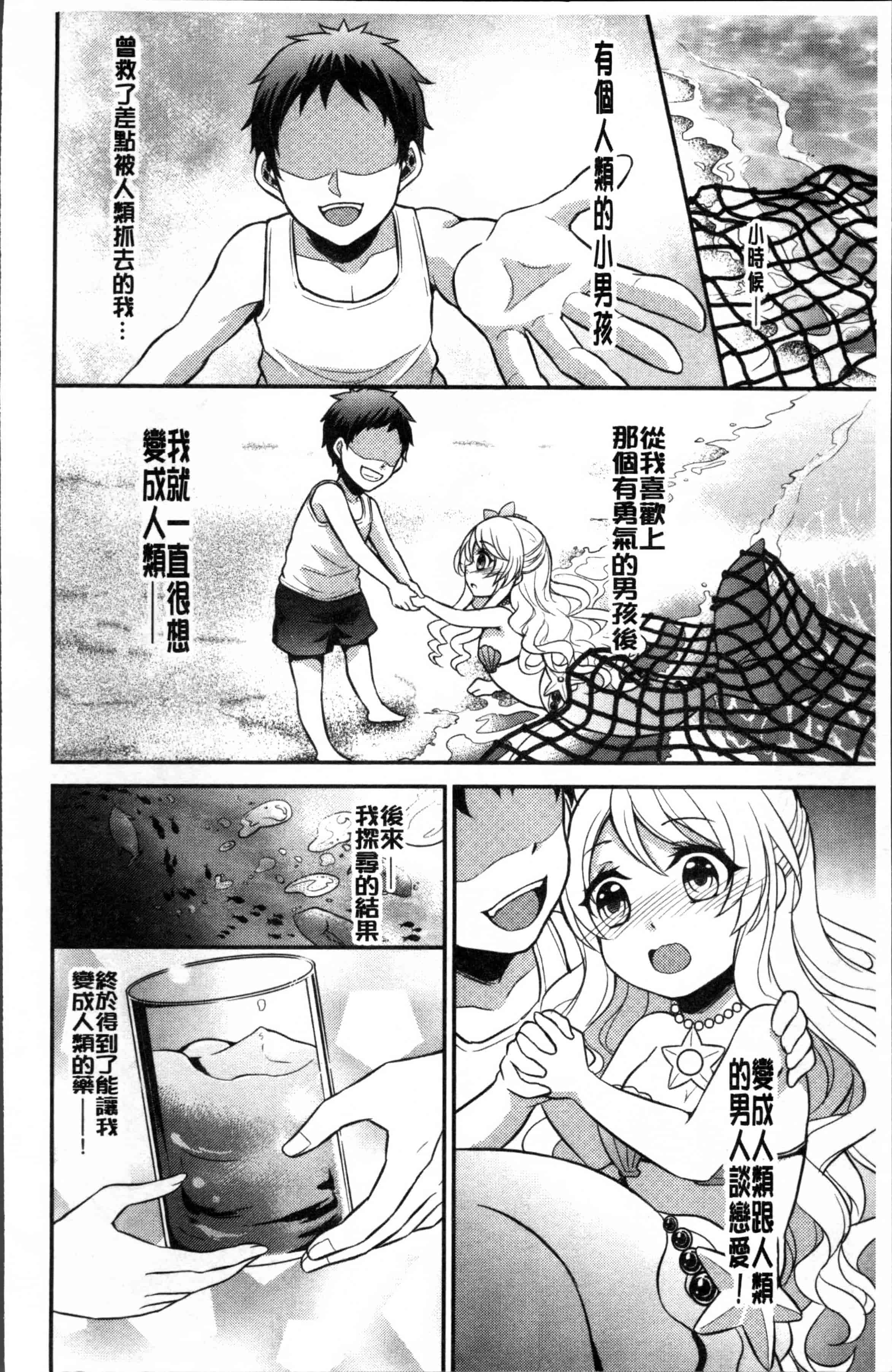 汉化版-[木の子ゆん] 俺の大事なぽっちゃり彼女がスケベトレーナーに騙されてビッチになって帰ってくるなんて…! [4K[S版]掃圖組]_第2集