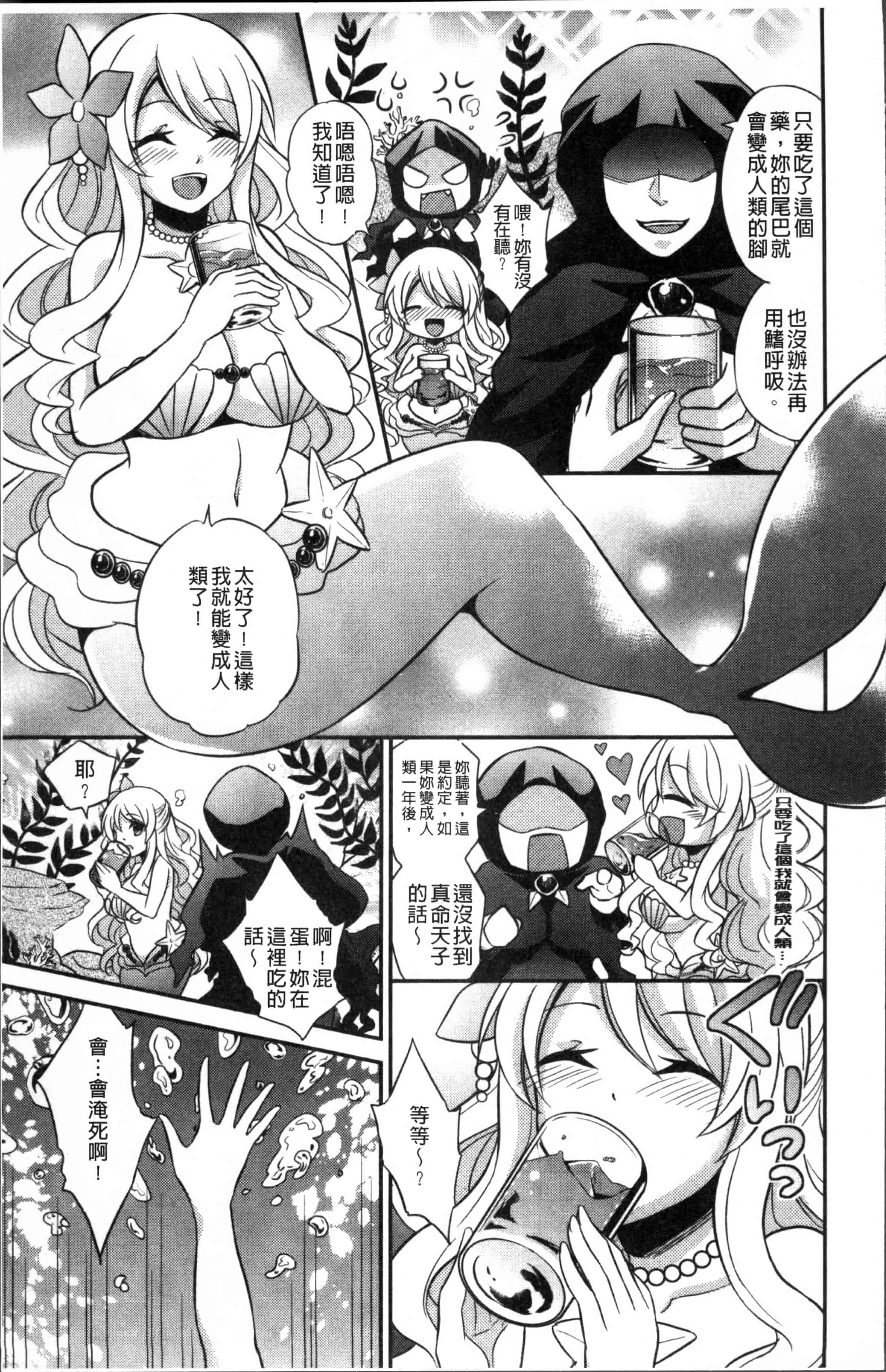 汉化版-[木の子ゆん] 俺の大事なぽっちゃり彼女がスケベトレーナーに騙されてビッチになって帰ってくるなんて…! [4K[S版]掃圖組]_第3集