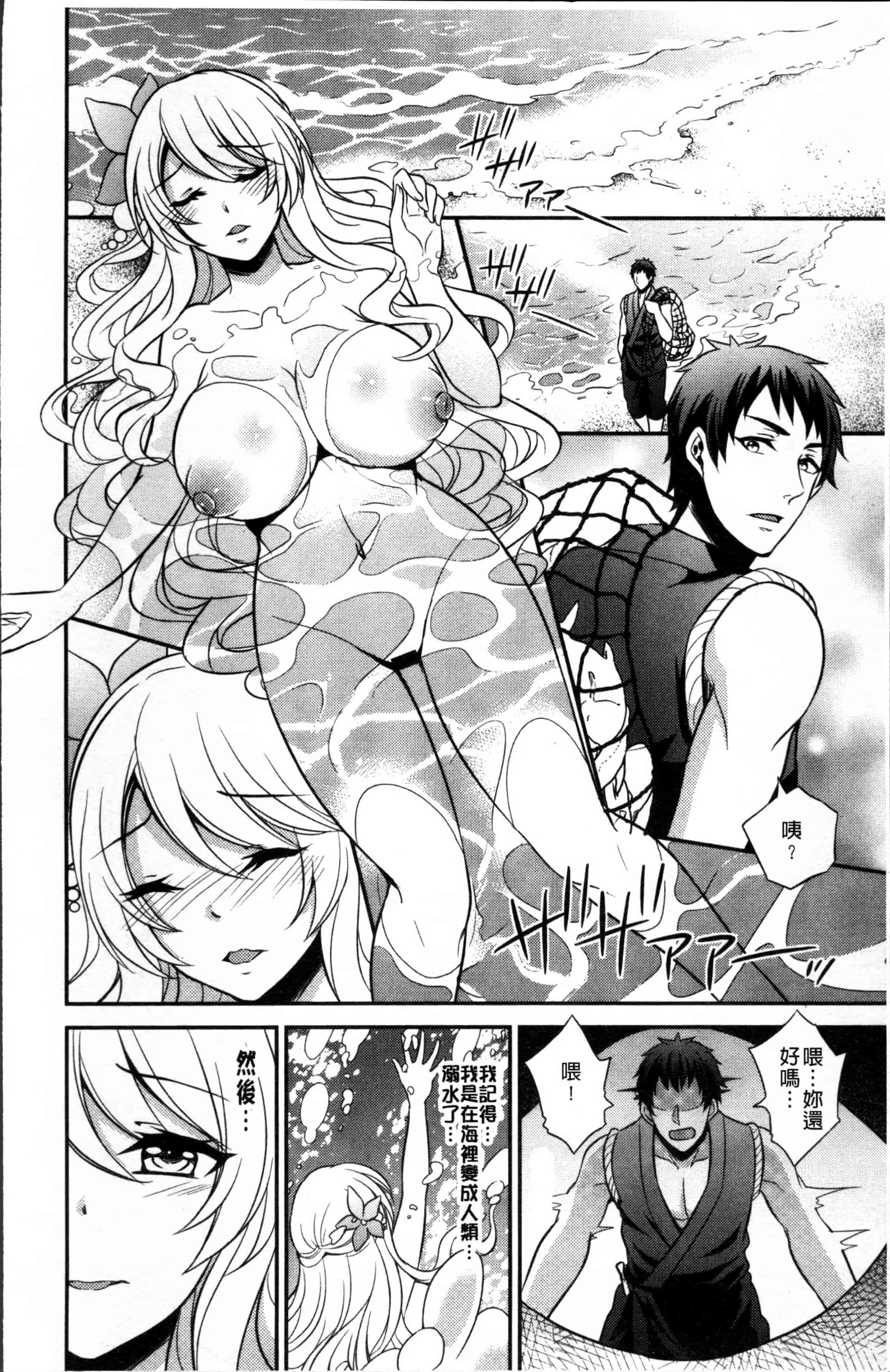 汉化版-[木の子ゆん] 俺の大事なぽっちゃり彼女がスケベトレーナーに騙されてビッチになって帰ってくるなんて…! [4K[S版]掃圖組]_第3集