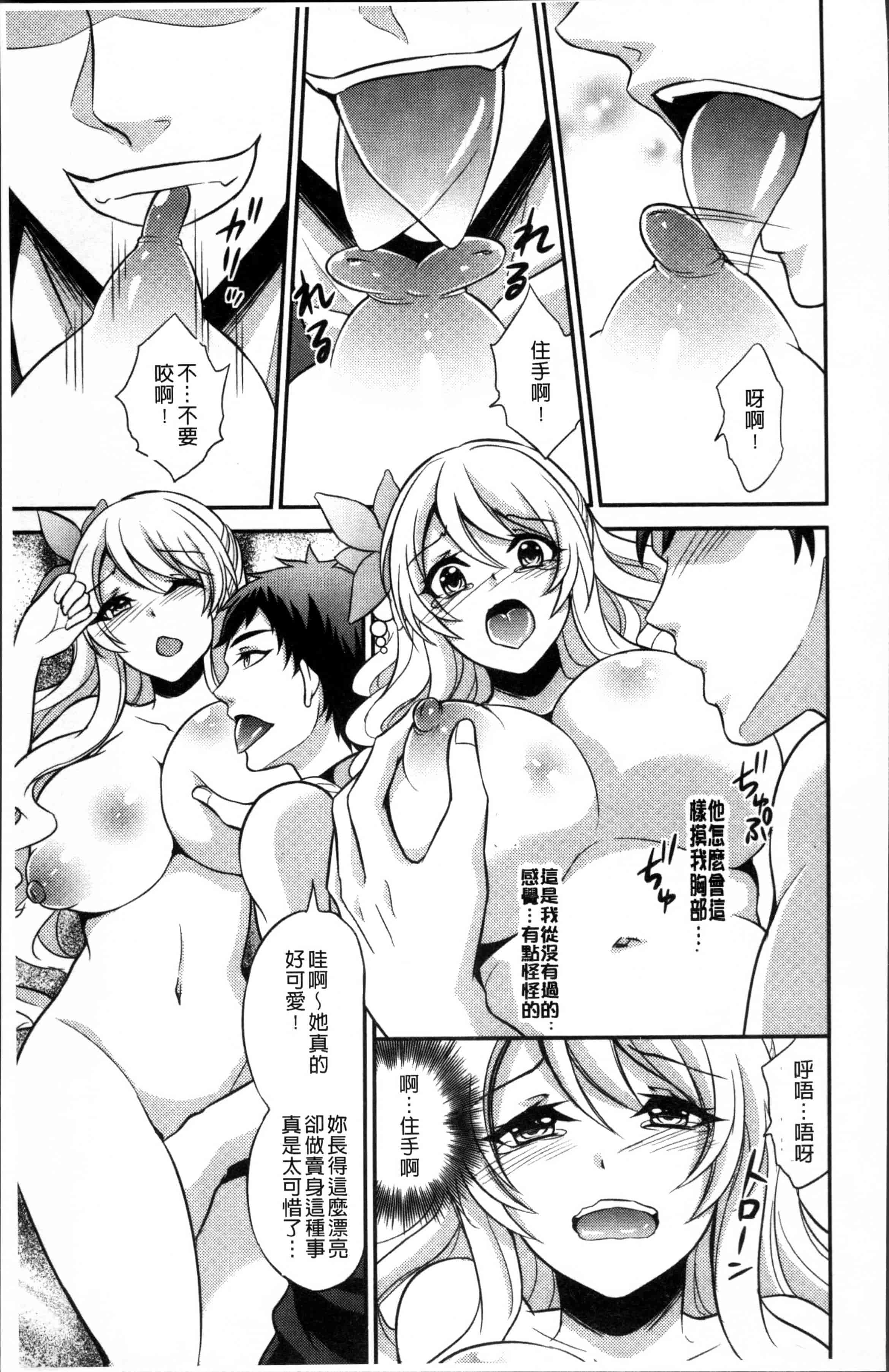 汉化版-[木の子ゆん] 俺の大事なぽっちゃり彼女がスケベトレーナーに騙されてビッチになって帰ってくるなんて…! [4K[S版]掃圖組]_第3集