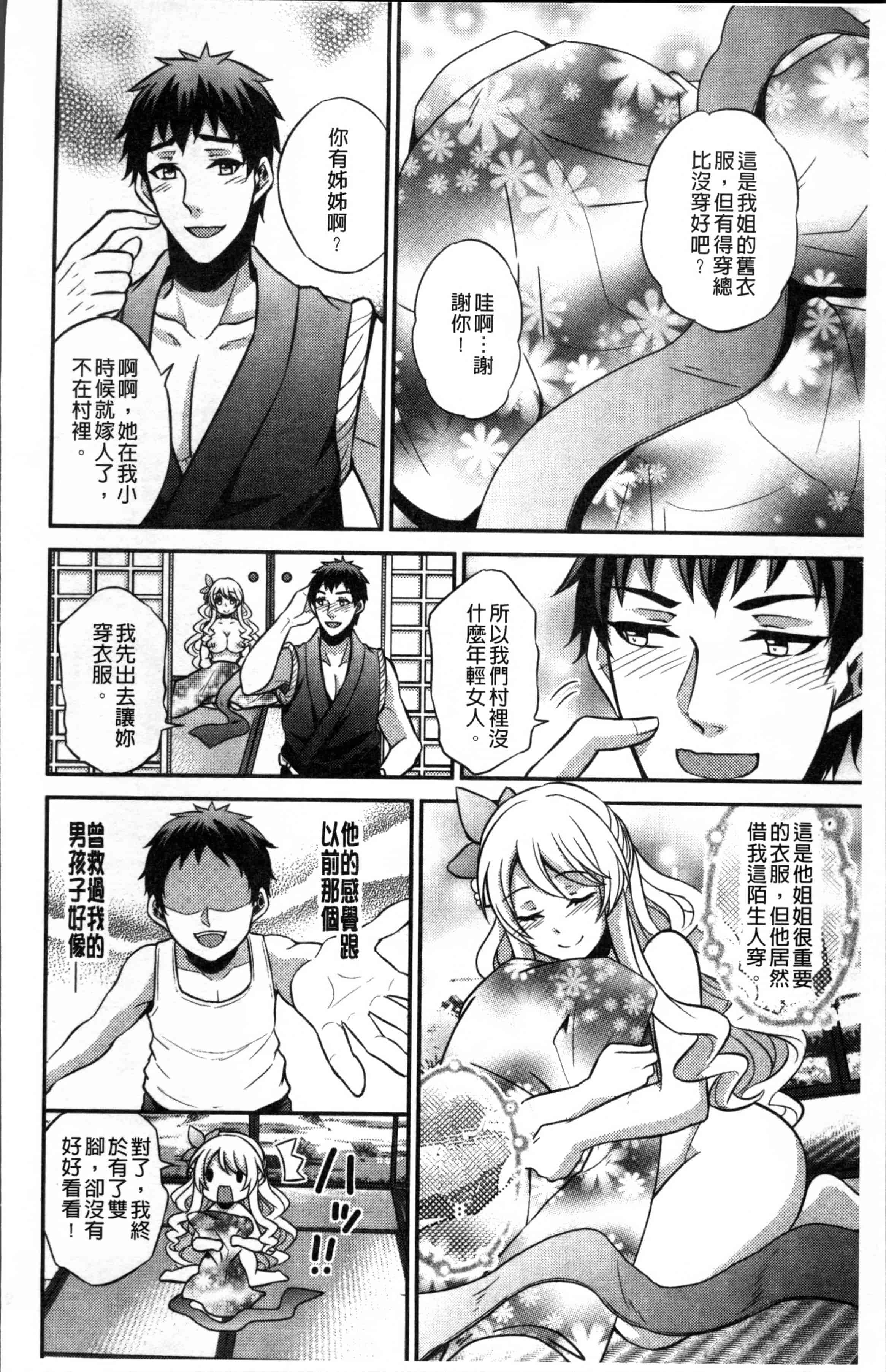 汉化版-[木の子ゆん] 俺の大事なぽっちゃり彼女がスケベトレーナーに騙されてビッチになって帰ってくるなんて…! [4K[S版]掃圖組]_第3集