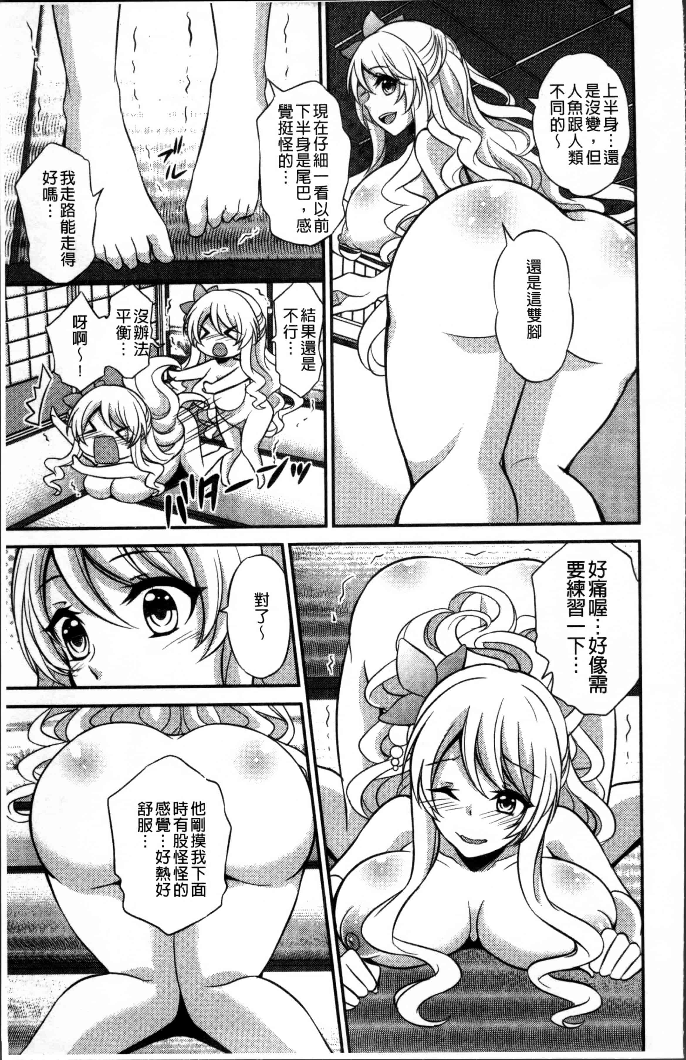汉化版-[木の子ゆん] 俺の大事なぽっちゃり彼女がスケベトレーナーに騙されてビッチになって帰ってくるなんて…! [4K[S版]掃圖組]_第3集