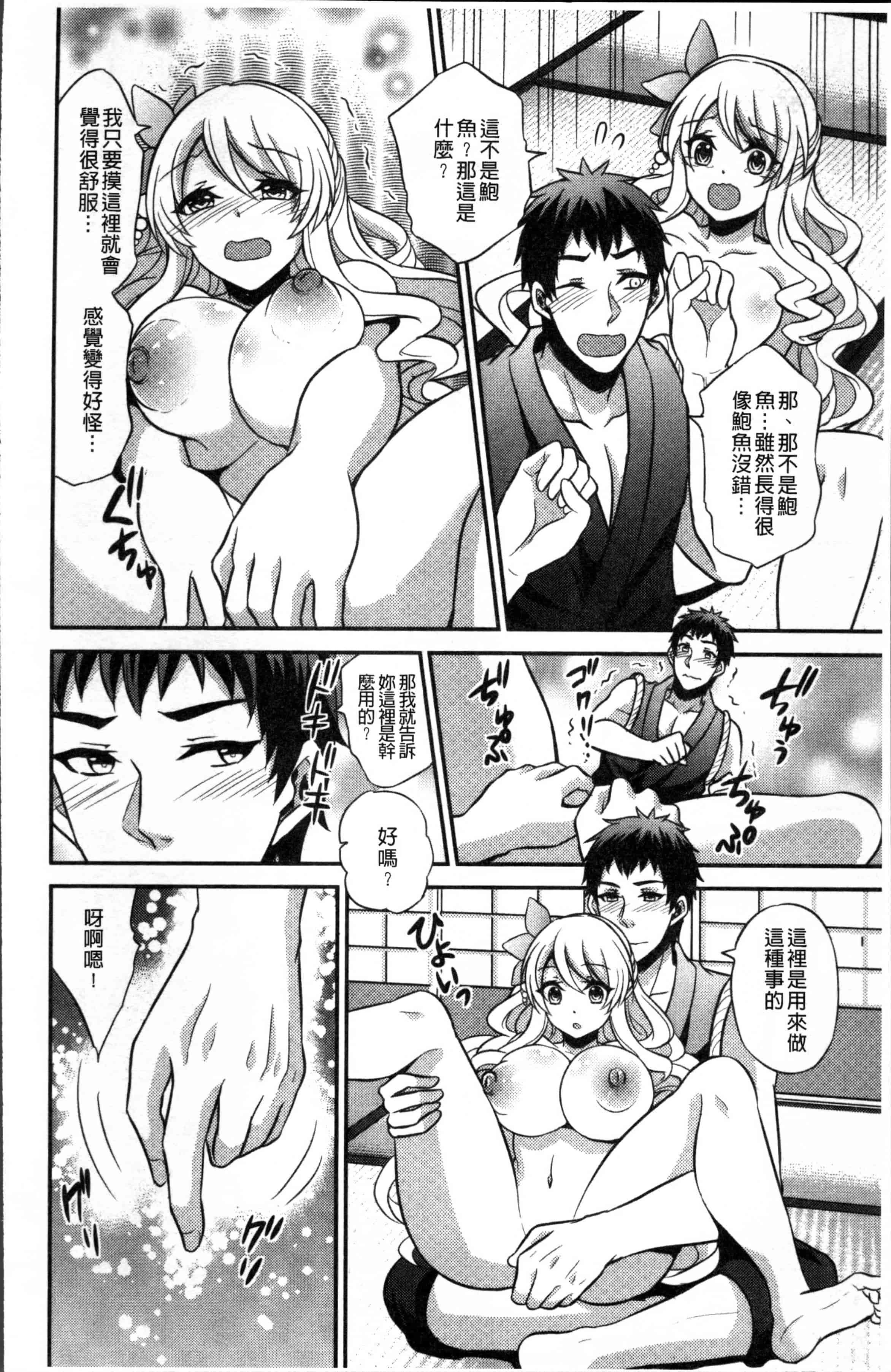汉化版-[木の子ゆん] 俺の大事なぽっちゃり彼女がスケベトレーナーに騙されてビッチになって帰ってくるなんて…! [4K[S版]掃圖組]_第3集