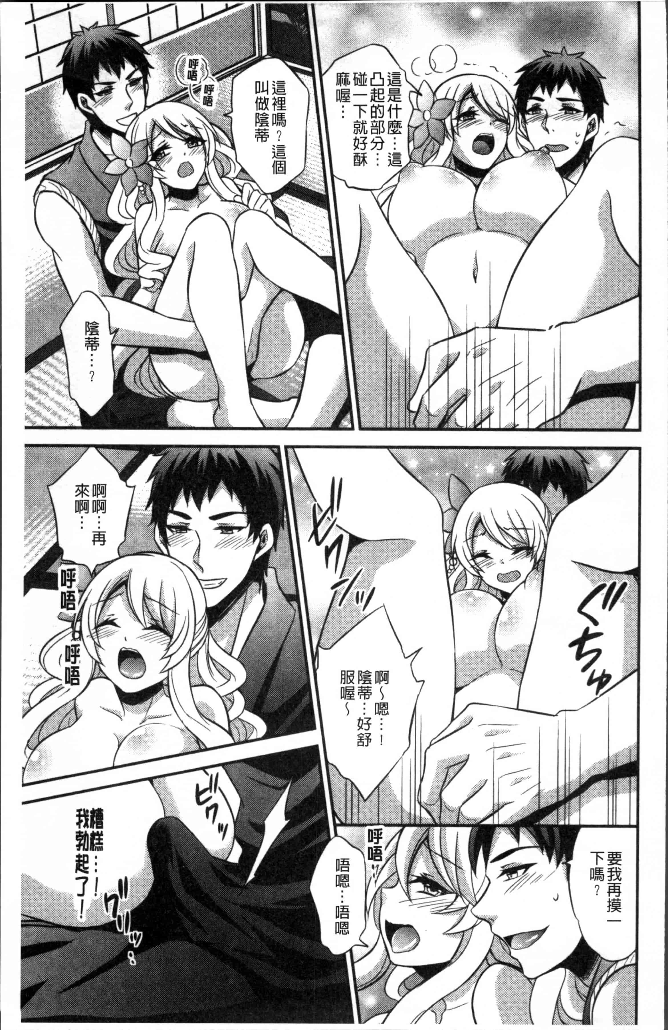 汉化版-[木の子ゆん] 俺の大事なぽっちゃり彼女がスケベトレーナーに騙されてビッチになって帰ってくるなんて…! [4K[S版]掃圖組]_第3集
