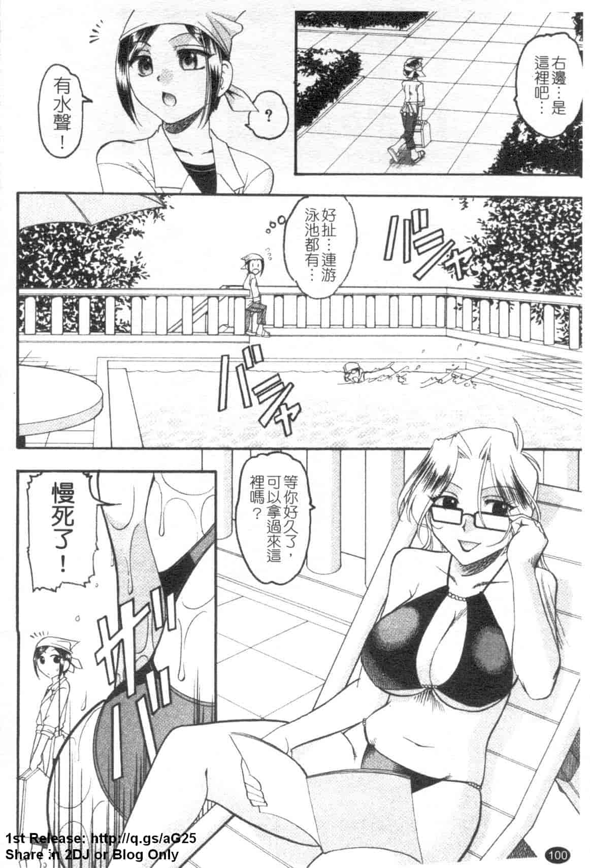 汉化版-[木工用ボンド] エロい事してあげる_第3集